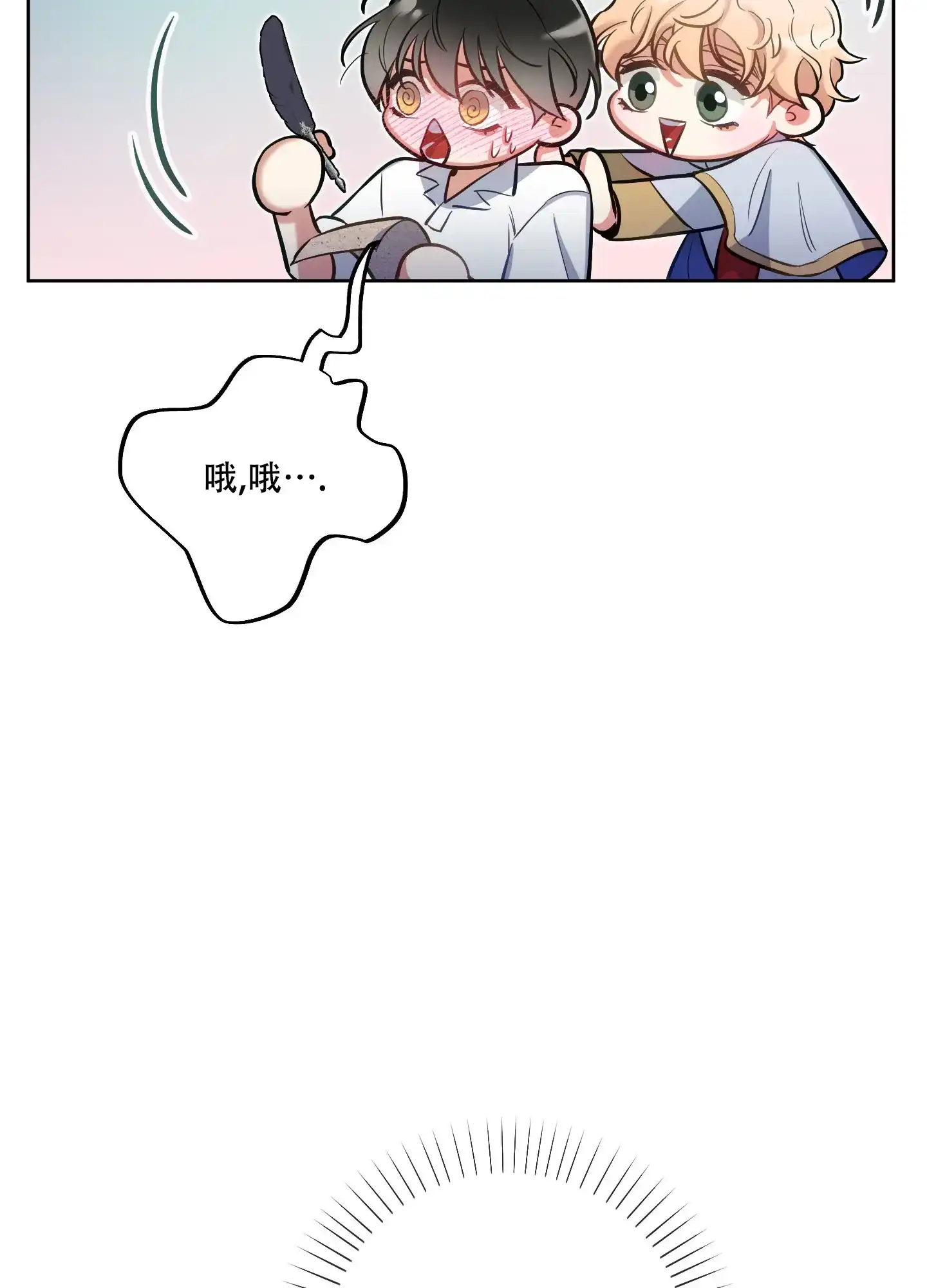 《全体起立》第34话 第7页