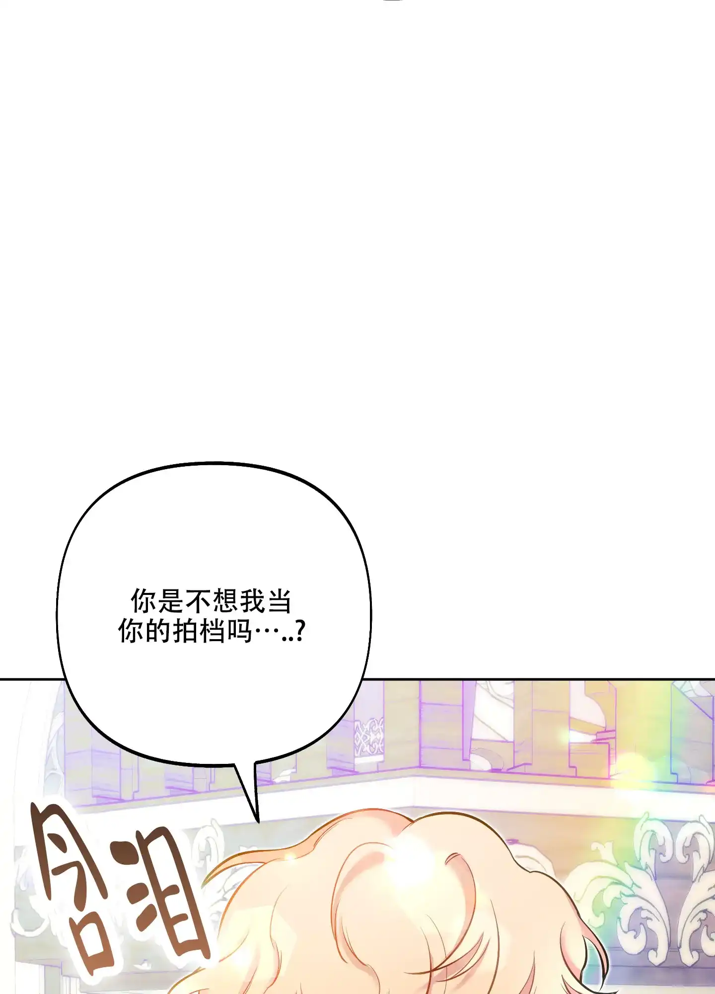 《全体起立》第34话 第34页
