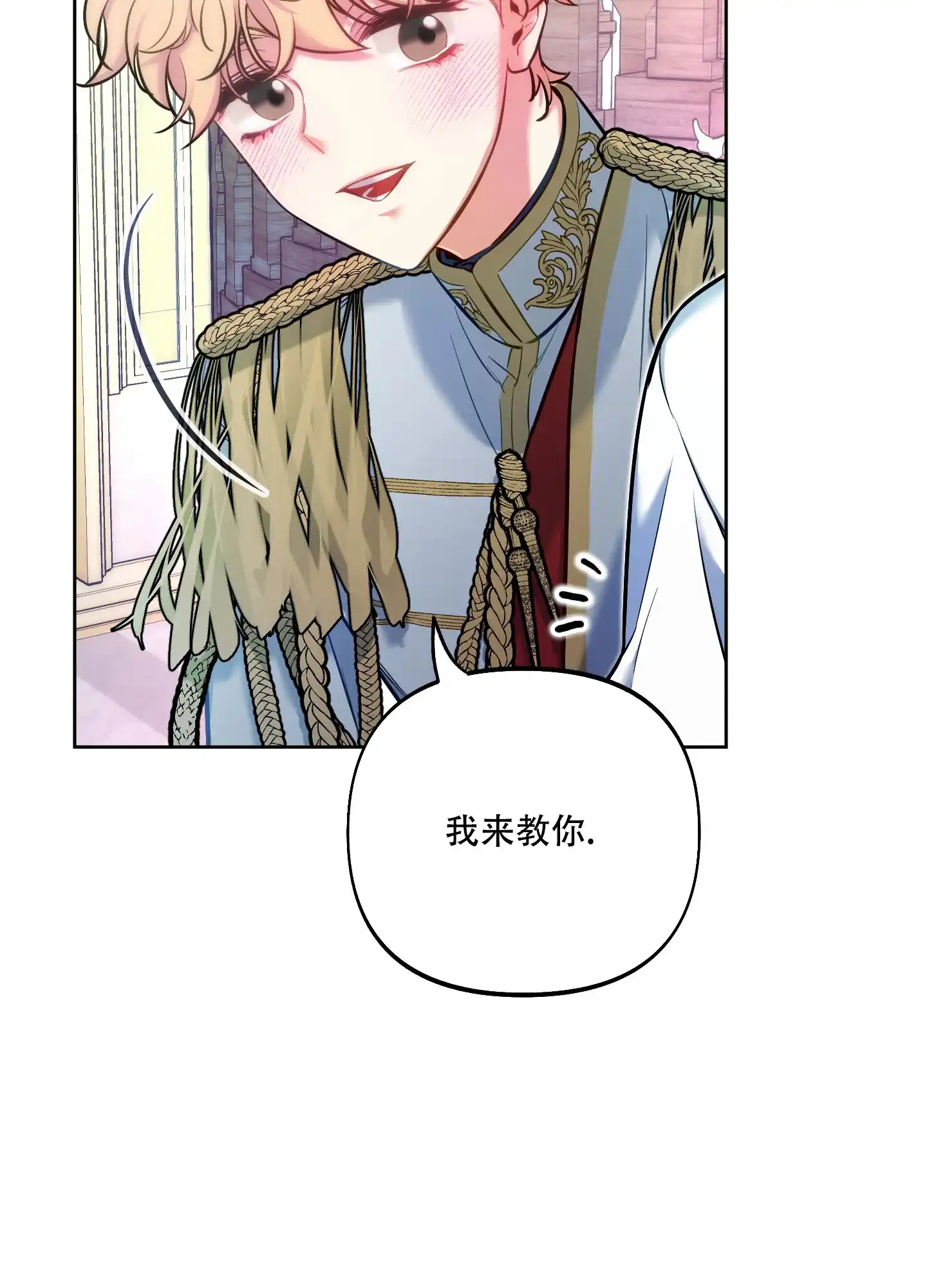 《全体起立》第34话 第14页