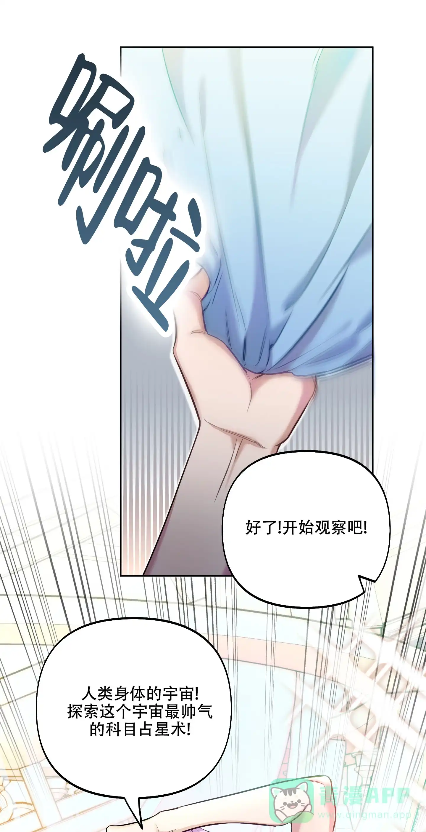 《全体起立》第34话 第1页