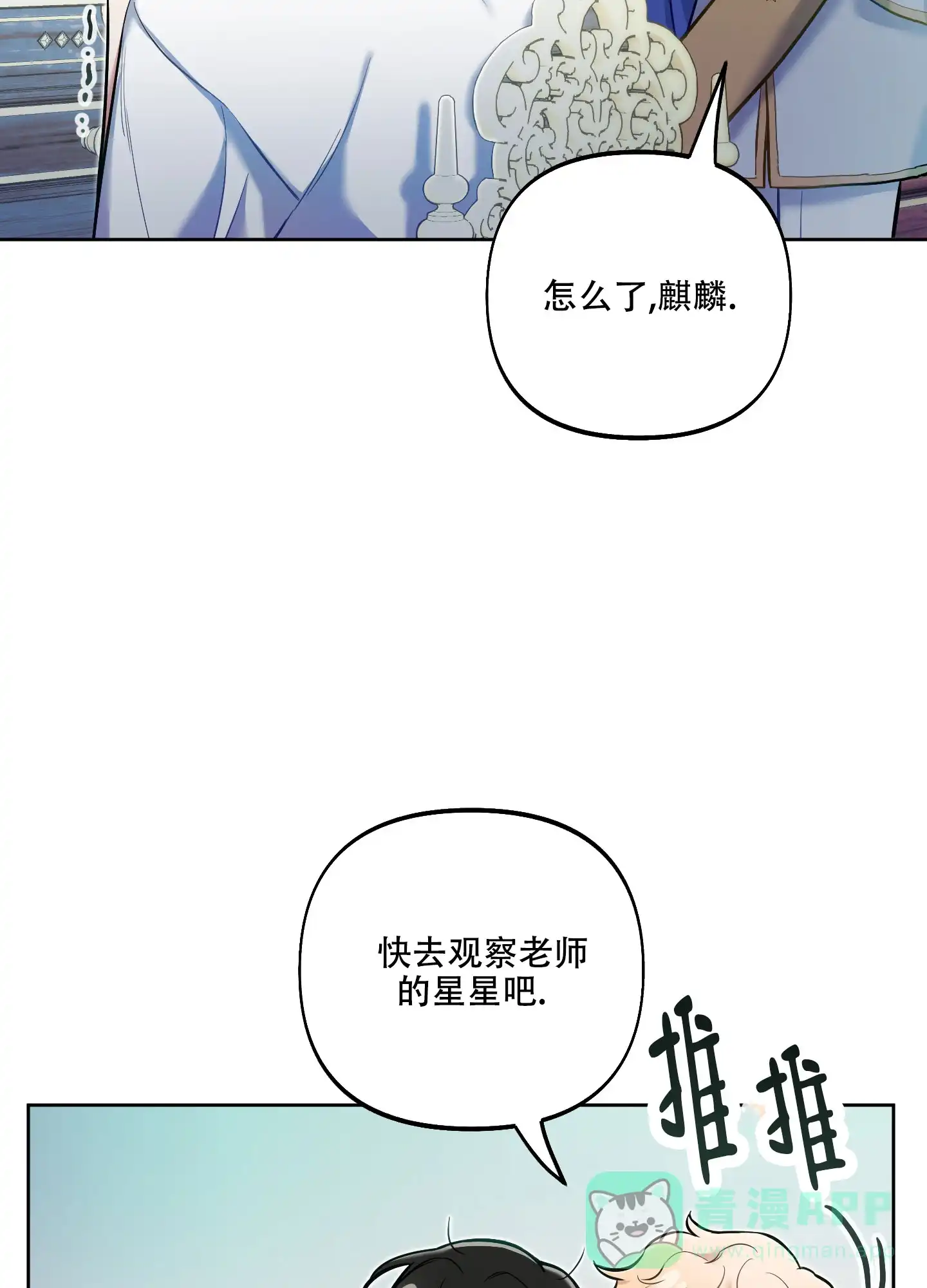 《全体起立》第34话 第6页