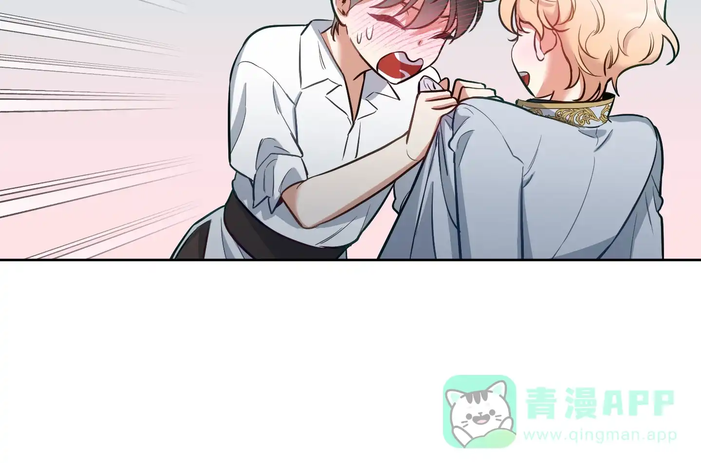 《全体起立》第34话 第31页