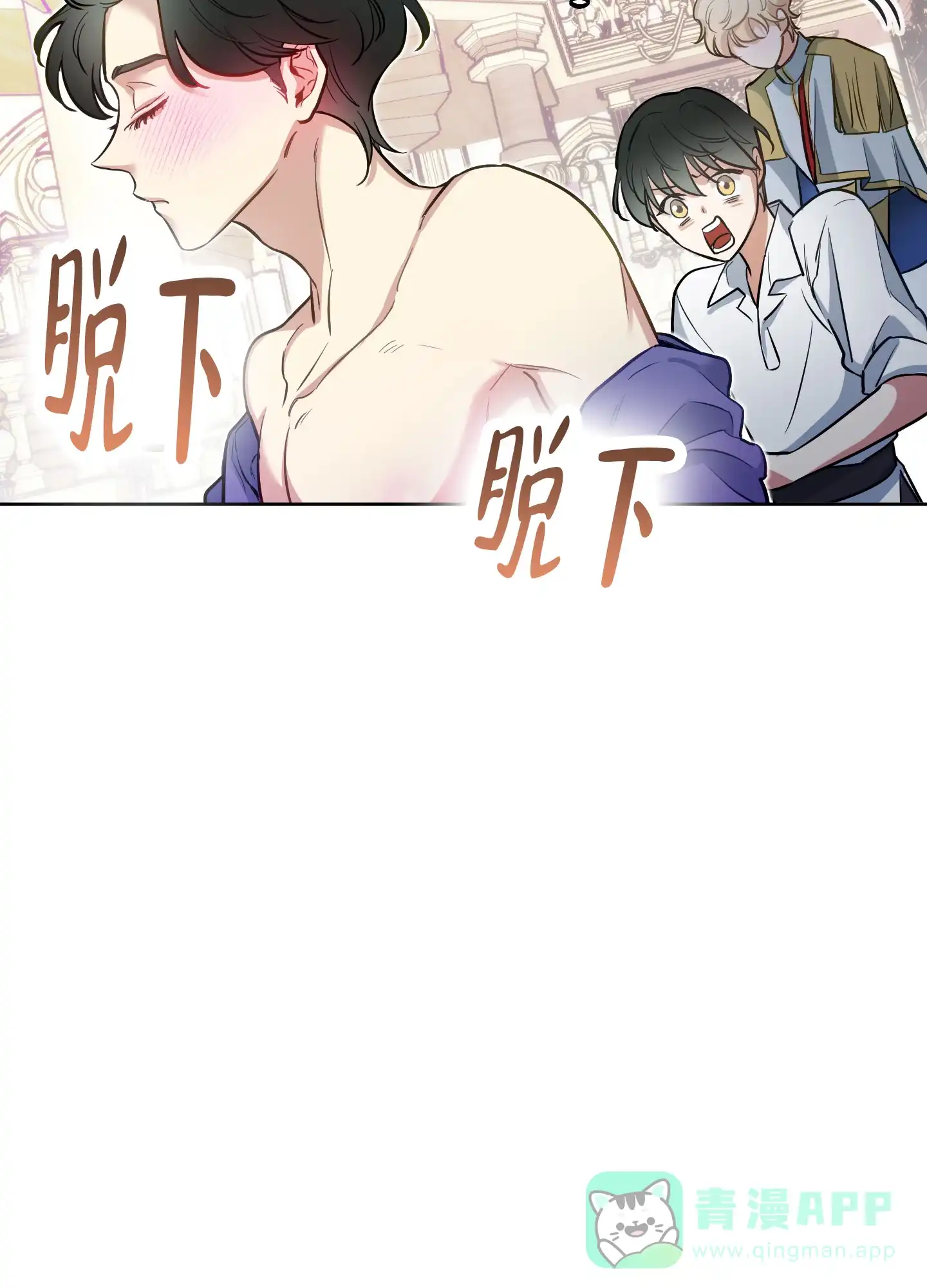 《全体起立》第34话 第26页