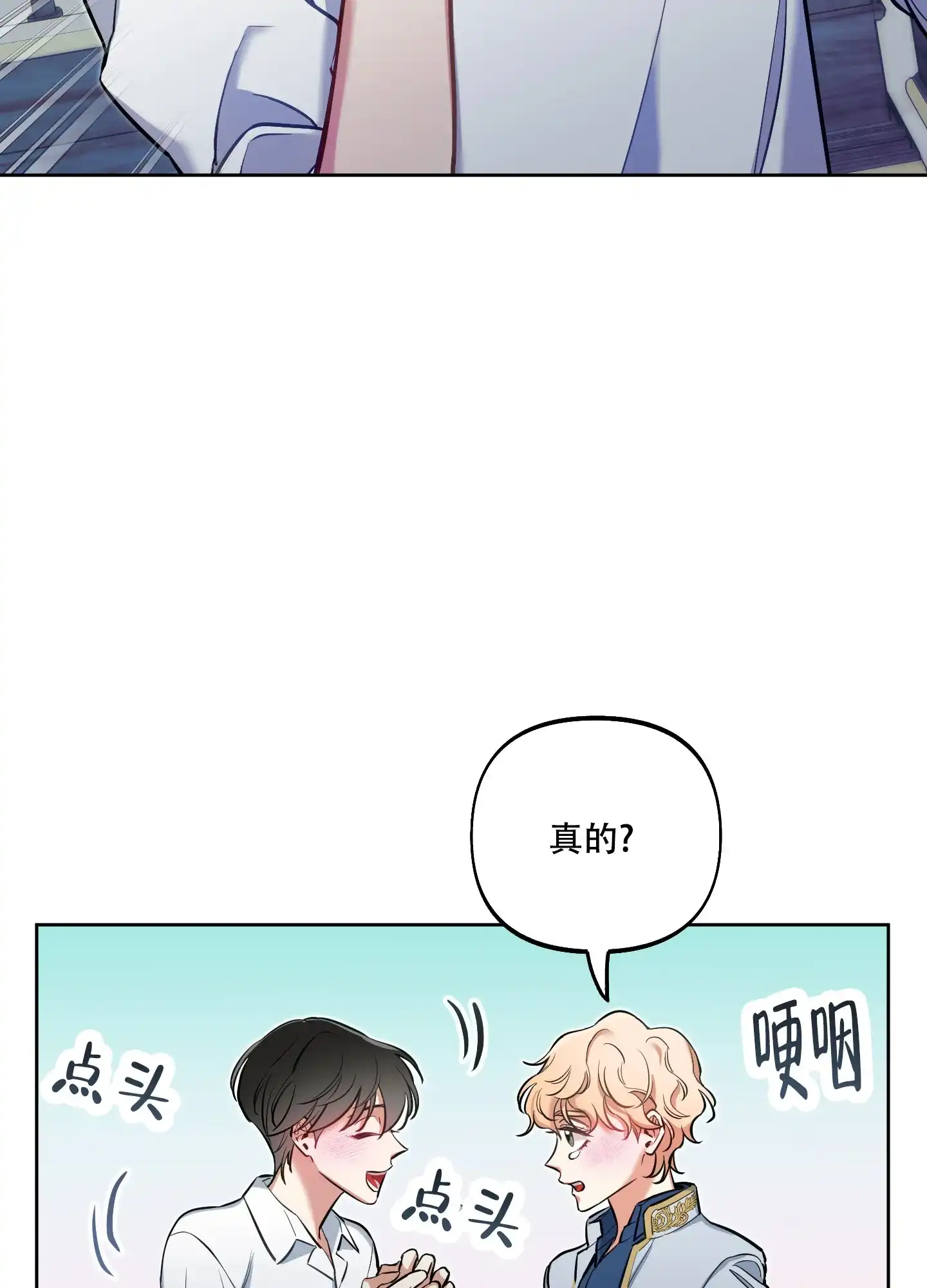 《全体起立》第34话 第37页