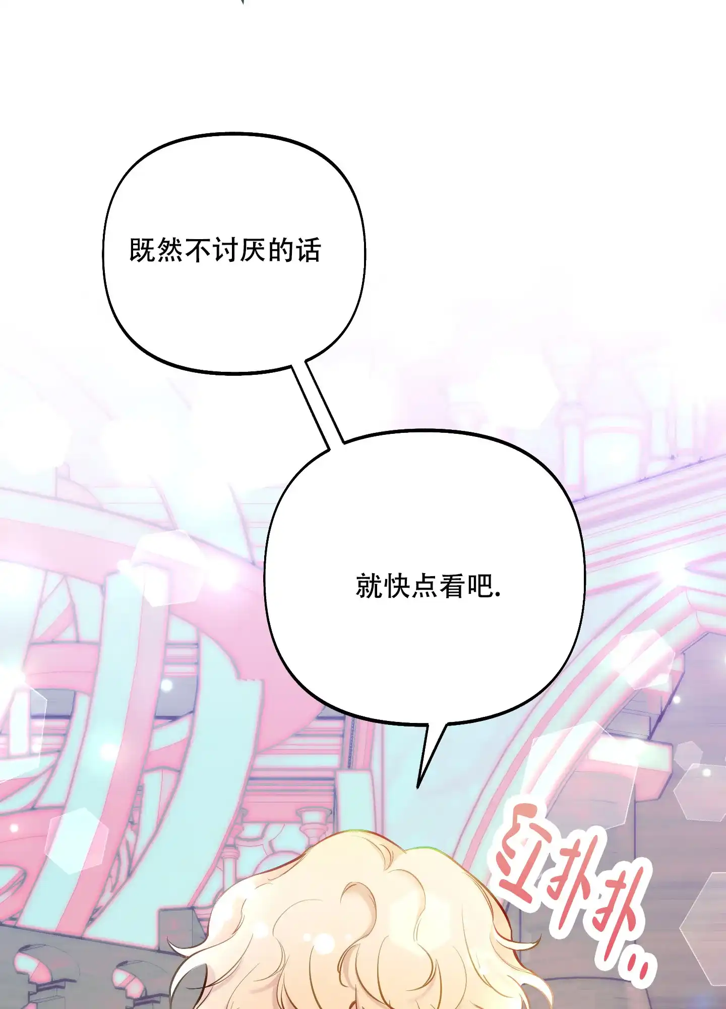 《全体起立》第34话 第40页