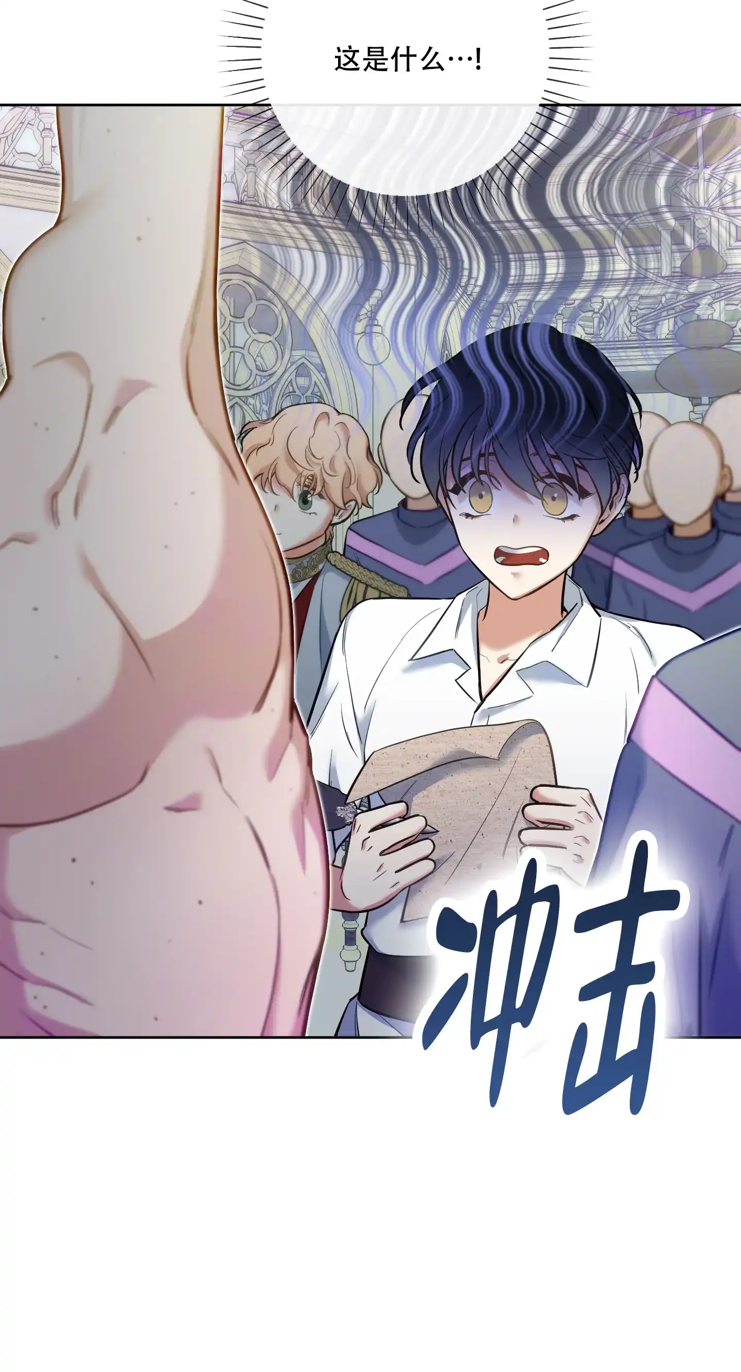 《全体起立》第34话 第8页