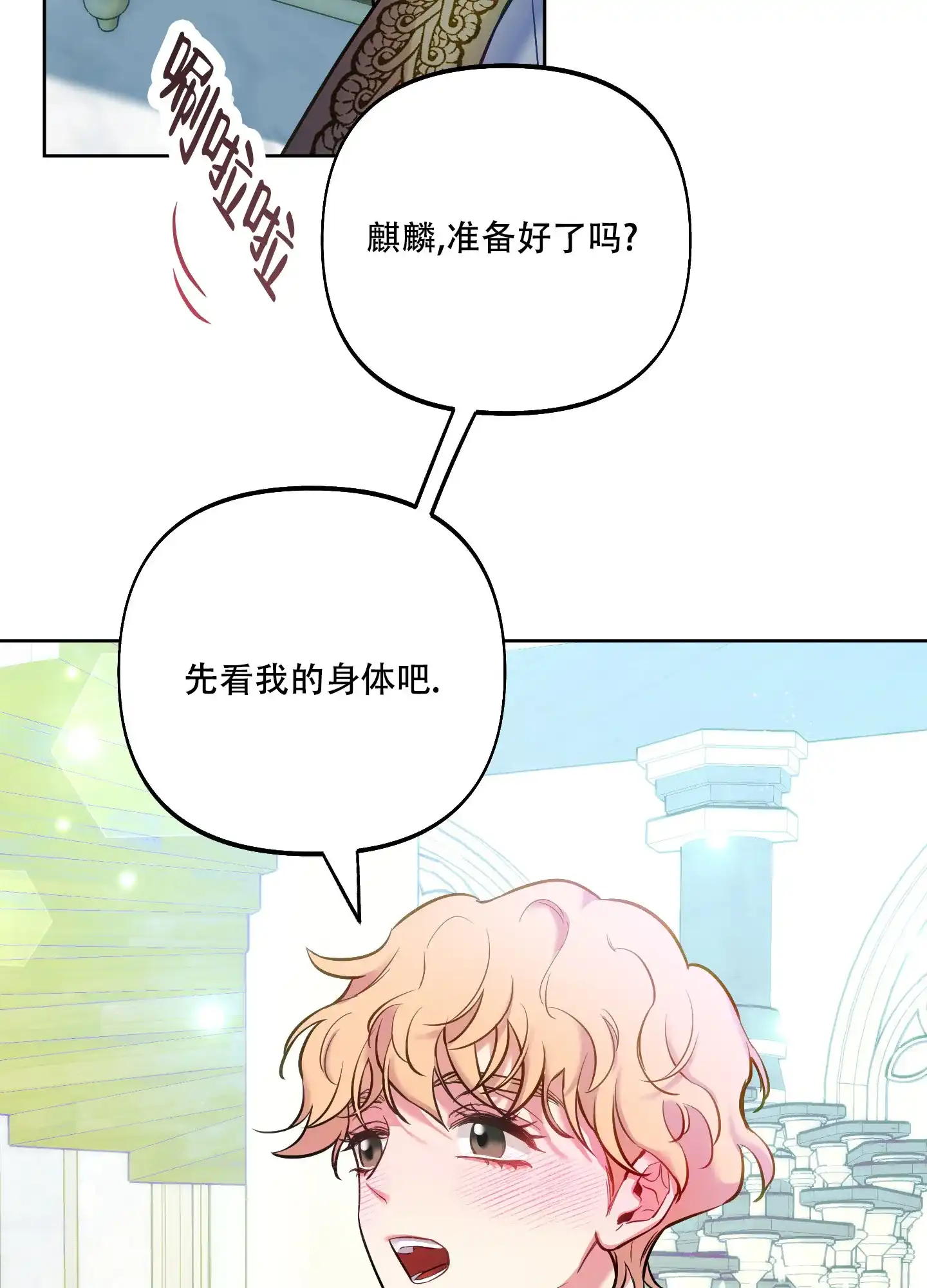 《全体起立》第34话 第28页