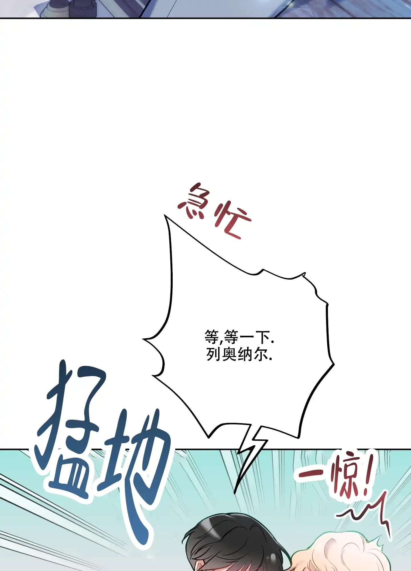 《全体起立》第34话 第30页