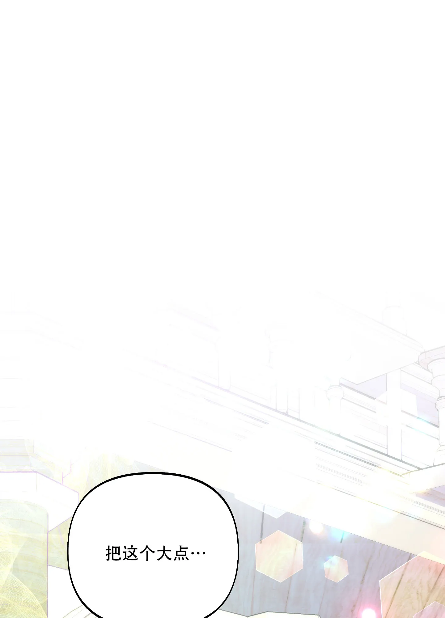 《全体起立》第34话 第15页