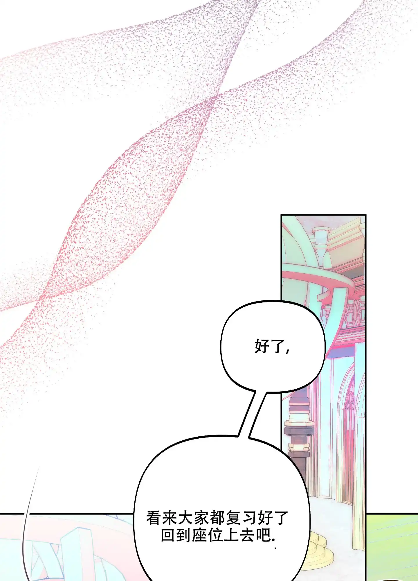 《全体起立》第34话 第20页