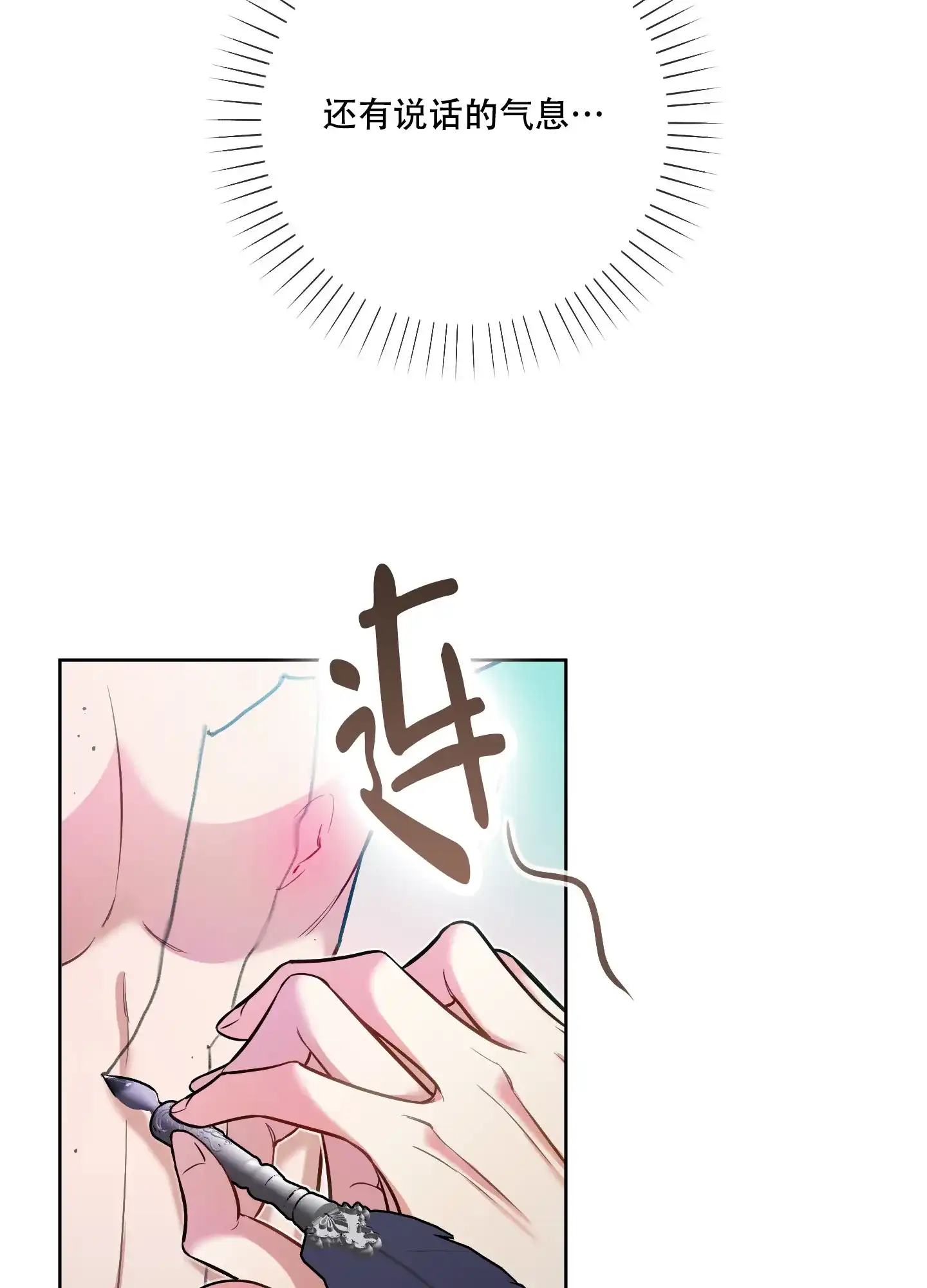 《全体起立》第34话 第18页