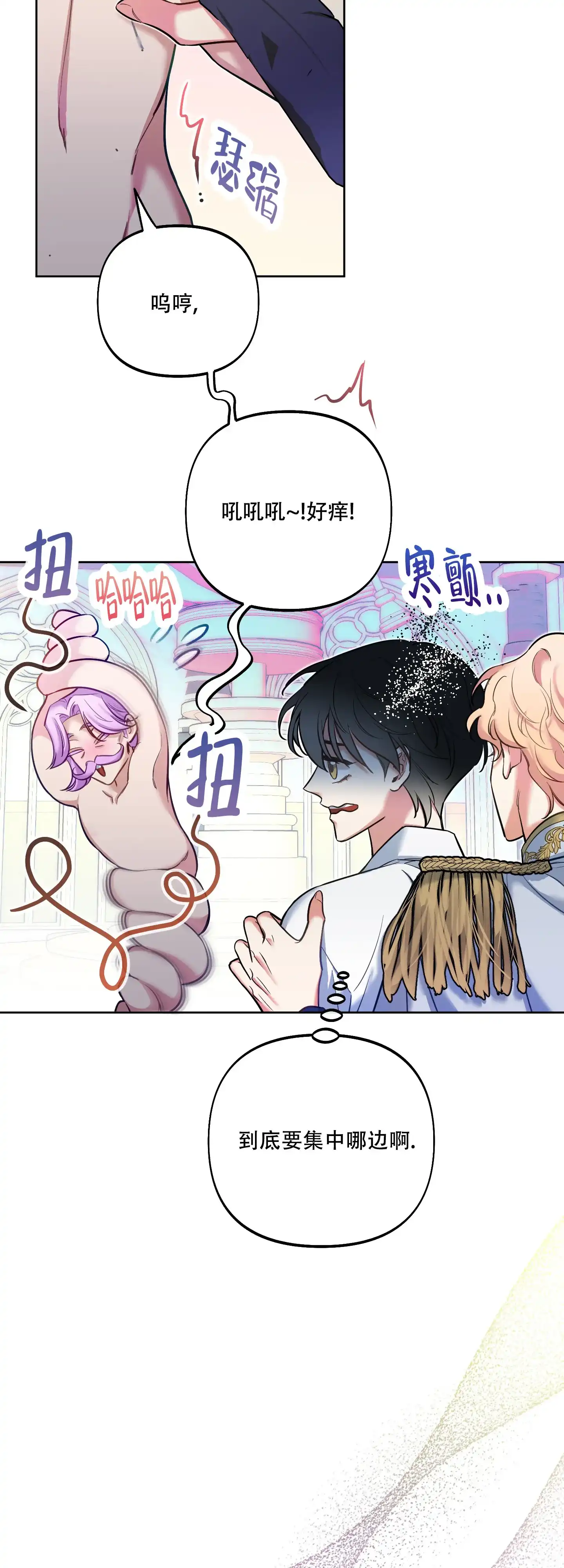 《全体起立》第34话 第19页