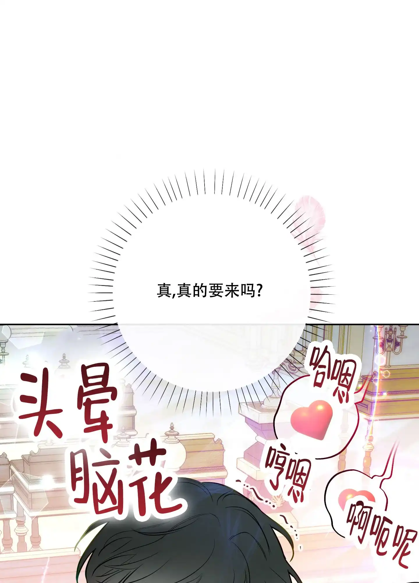 《全体起立》第34话 第32页