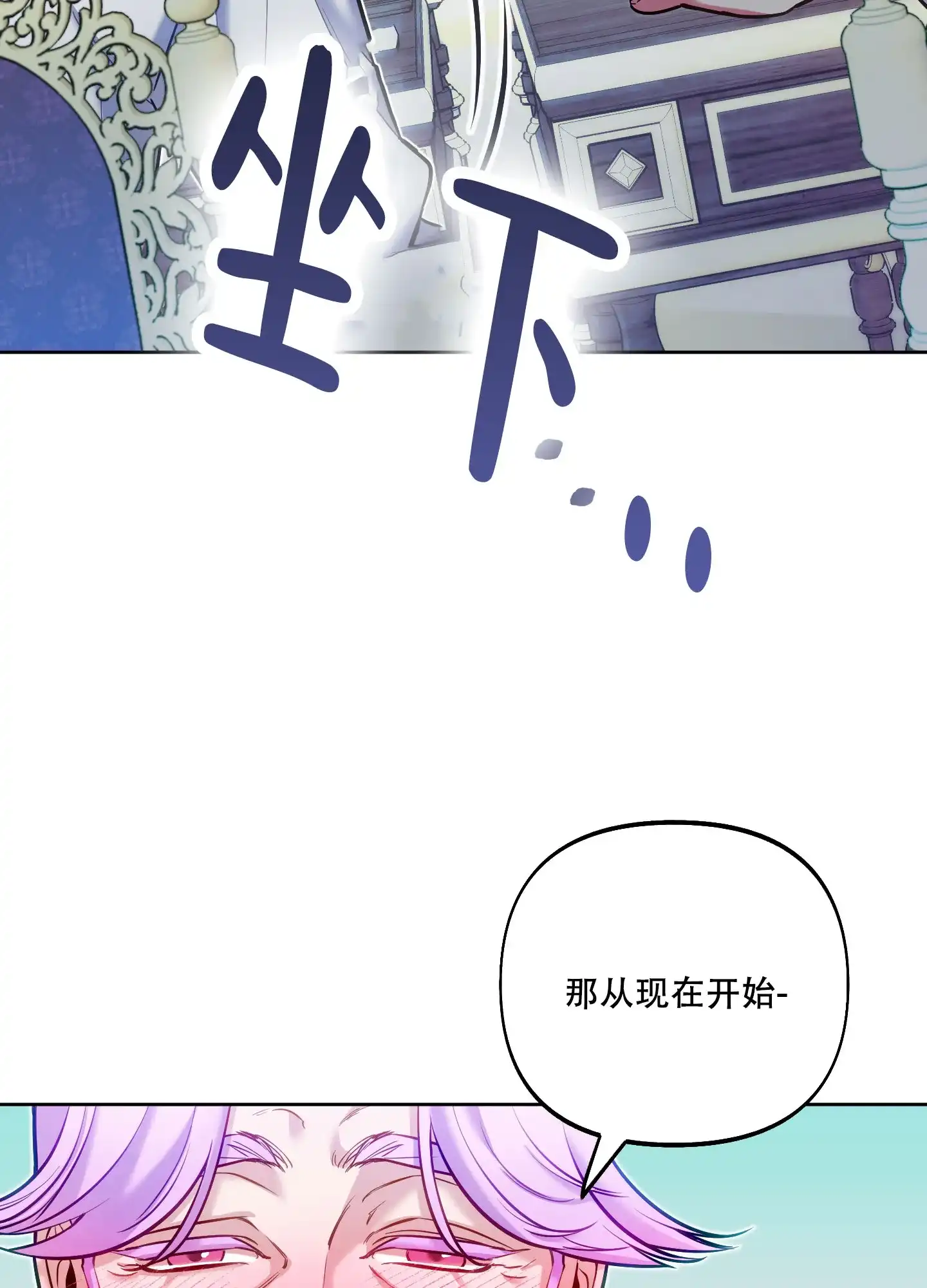 《全体起立》第34话 第22页