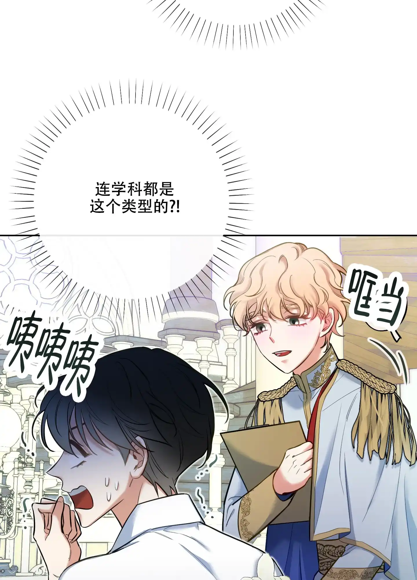 《全体起立》第34话 第5页