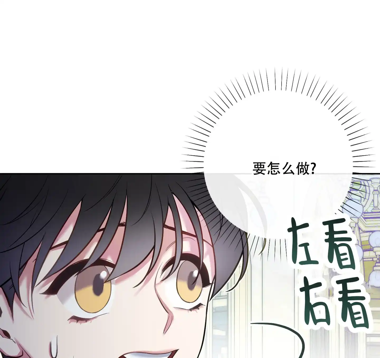 《全体起立》第34话 第9页