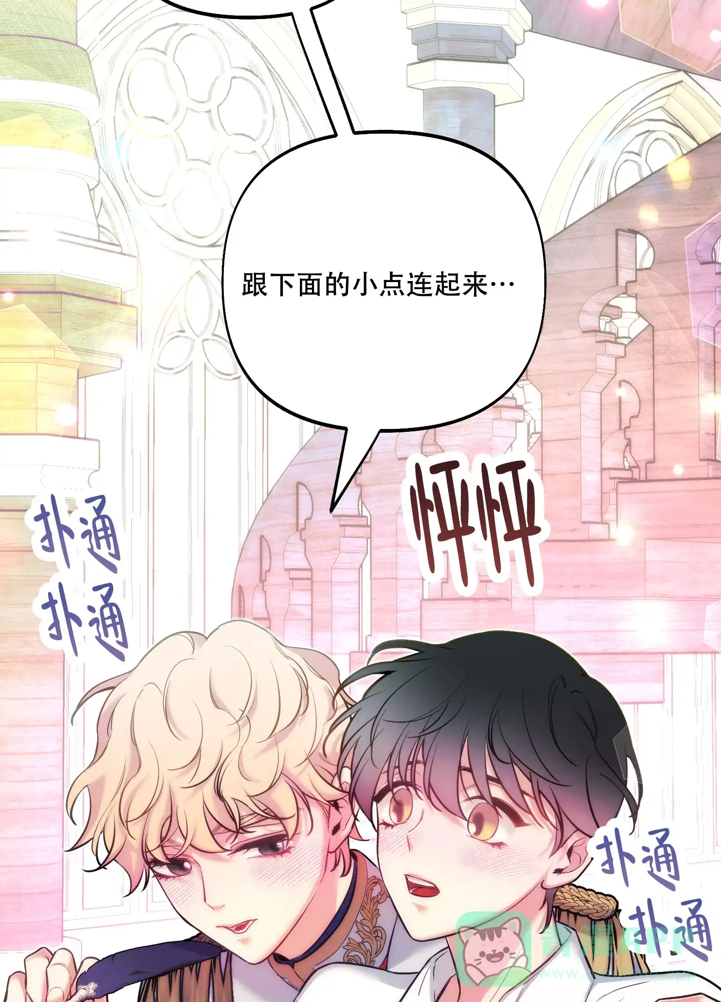 《全体起立》第34话 第16页