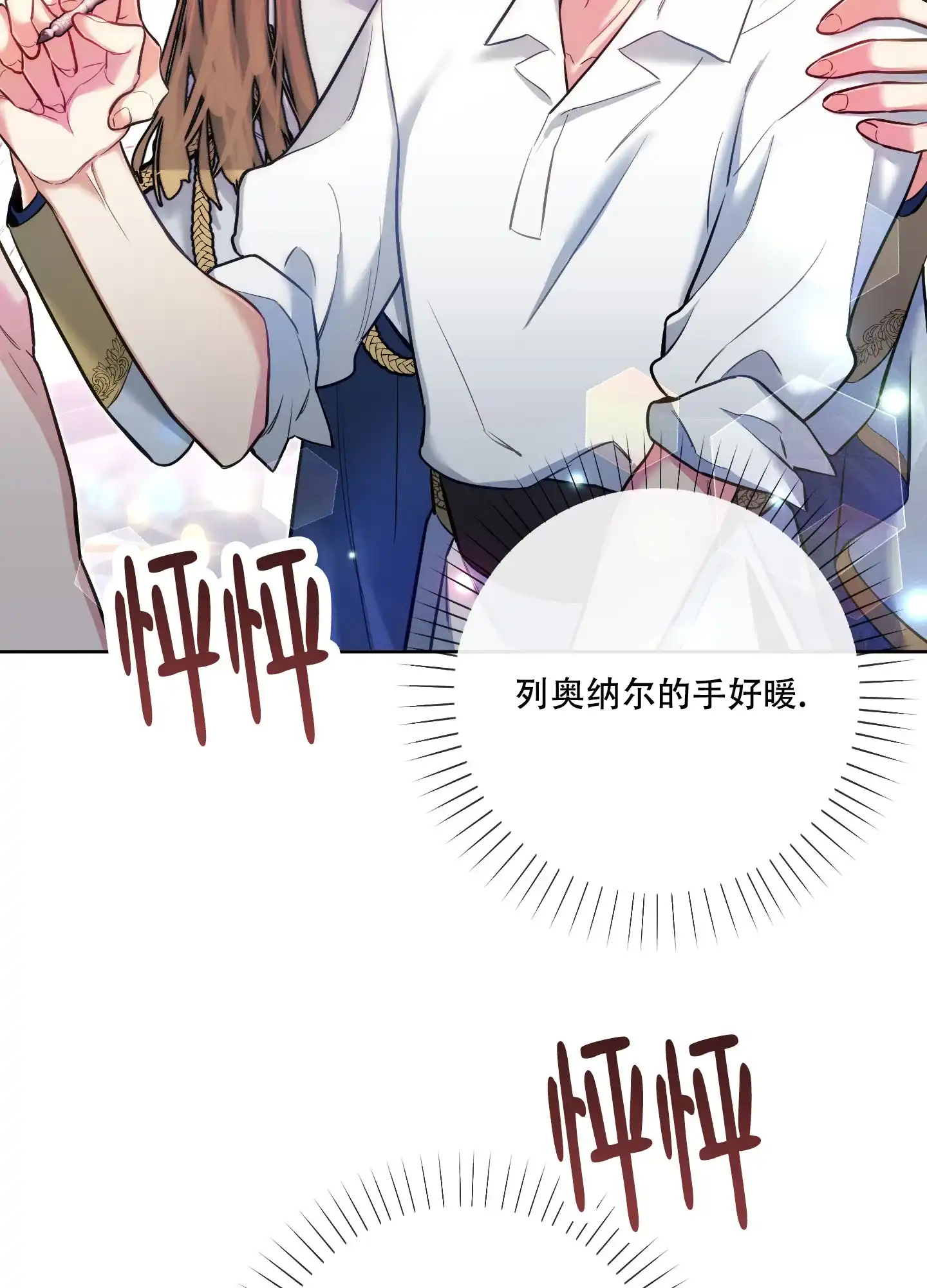 《全体起立》第34话 第17页