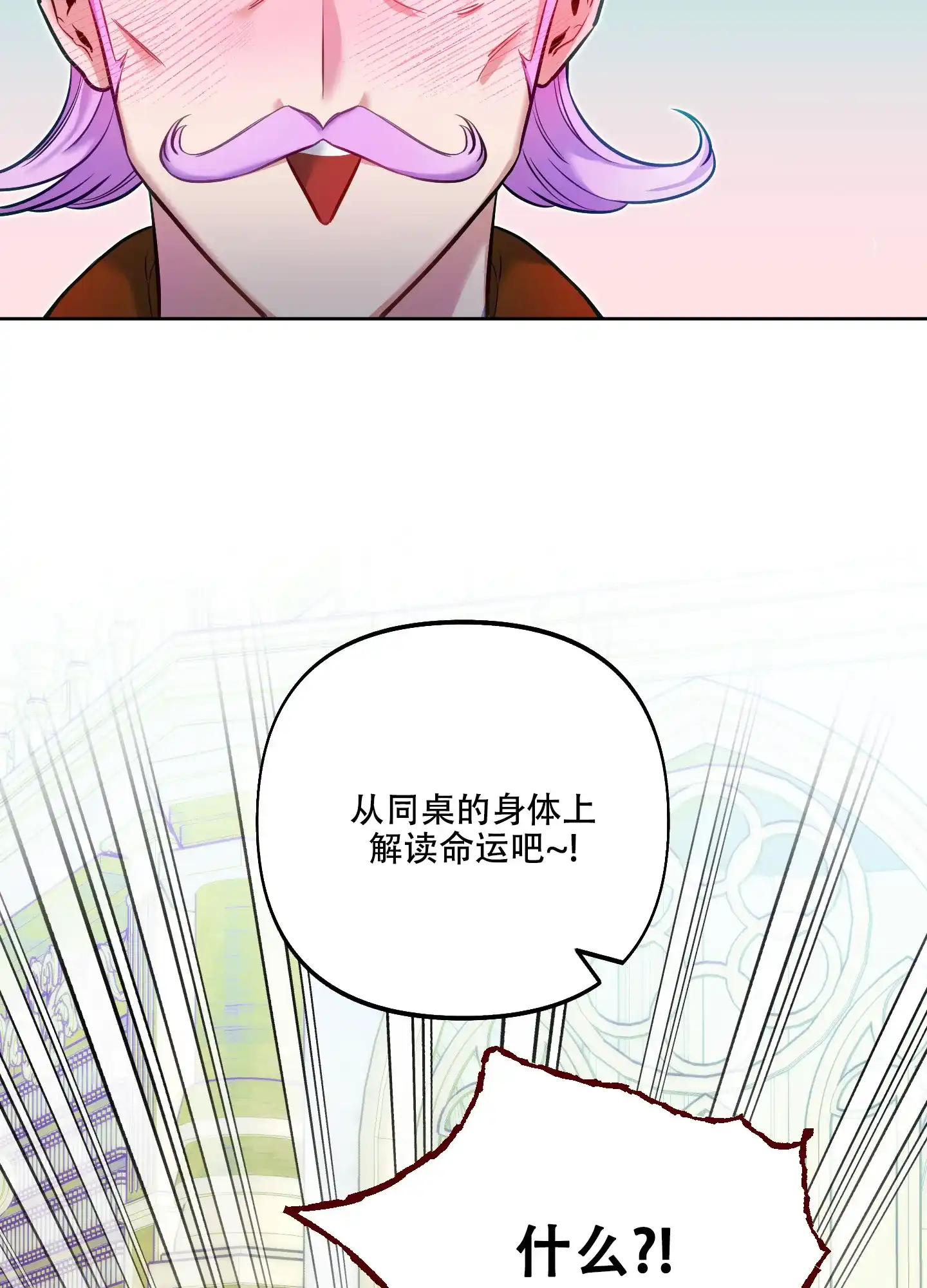 《全体起立》第34话 第23页