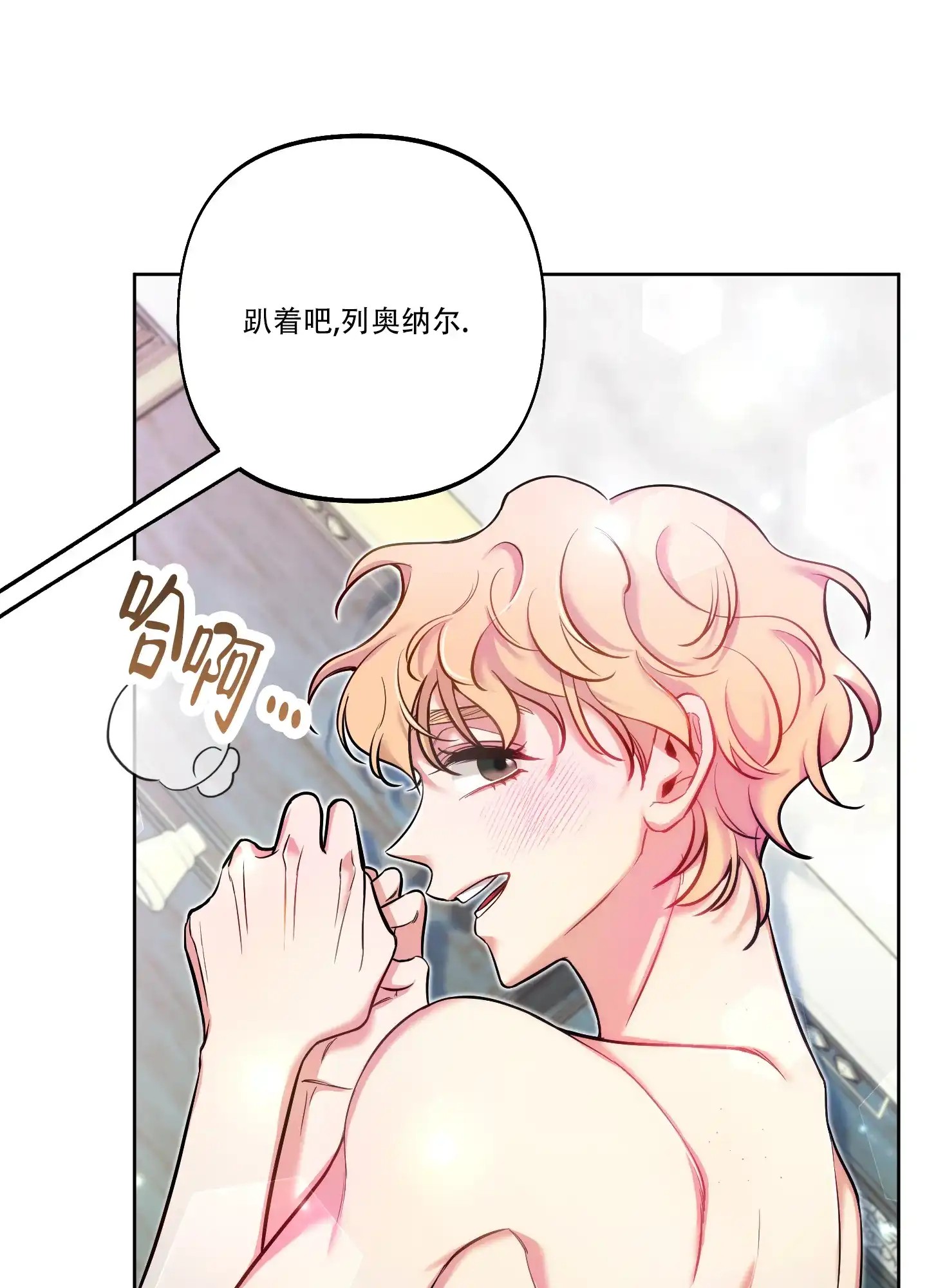《全体起立》第35话 第24页
