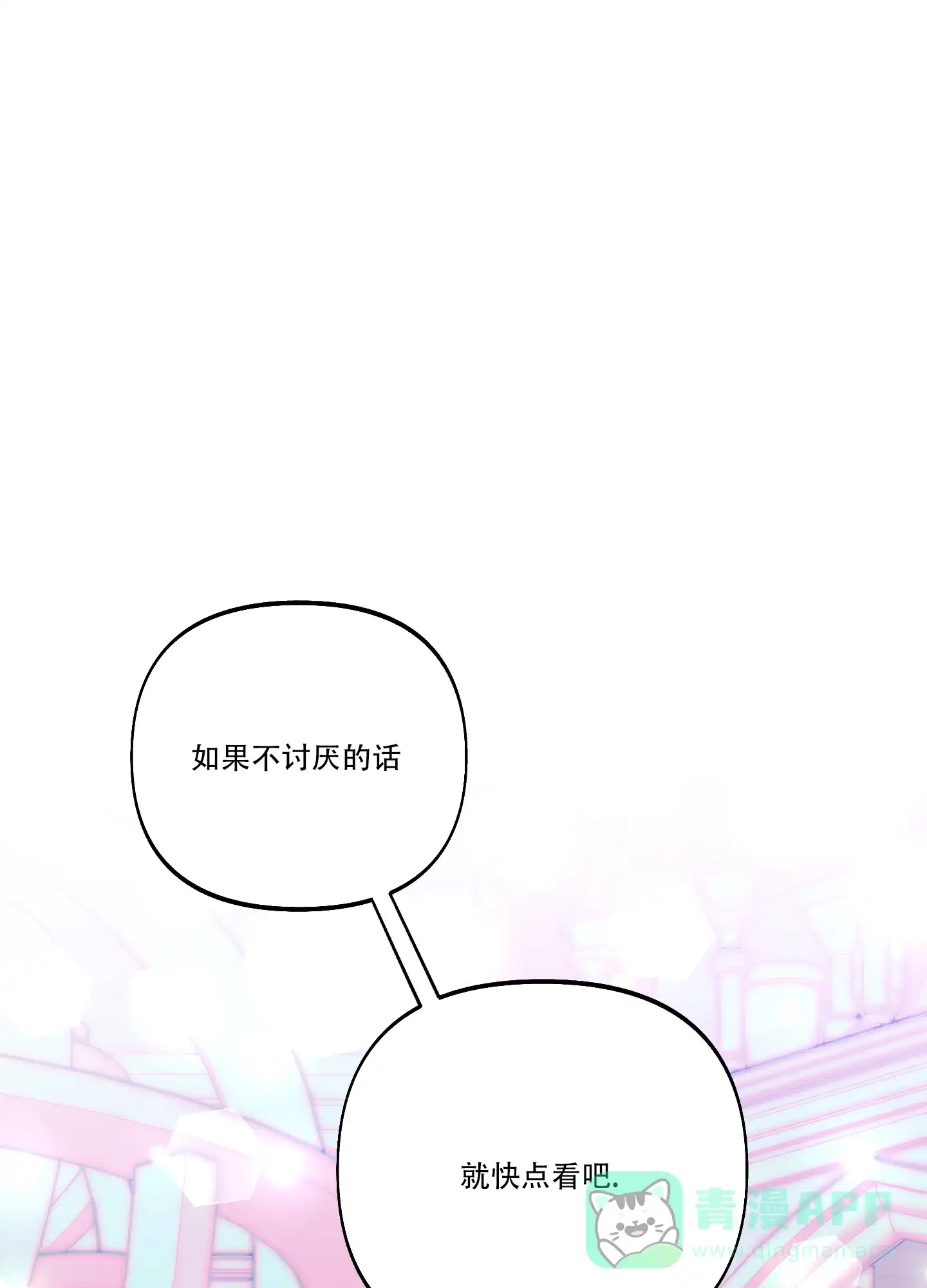 《全体起立》第35话 第1页