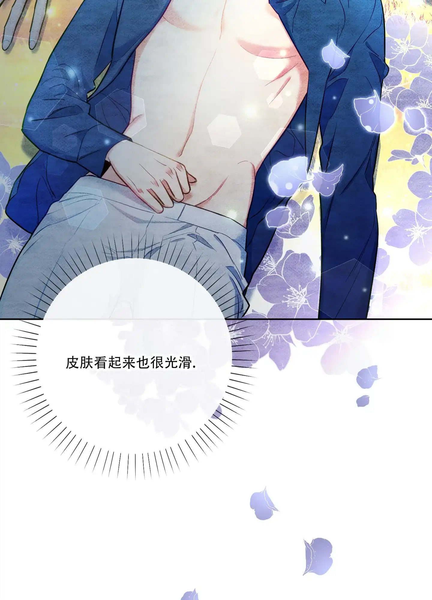 《全体起立》第35话 第7页