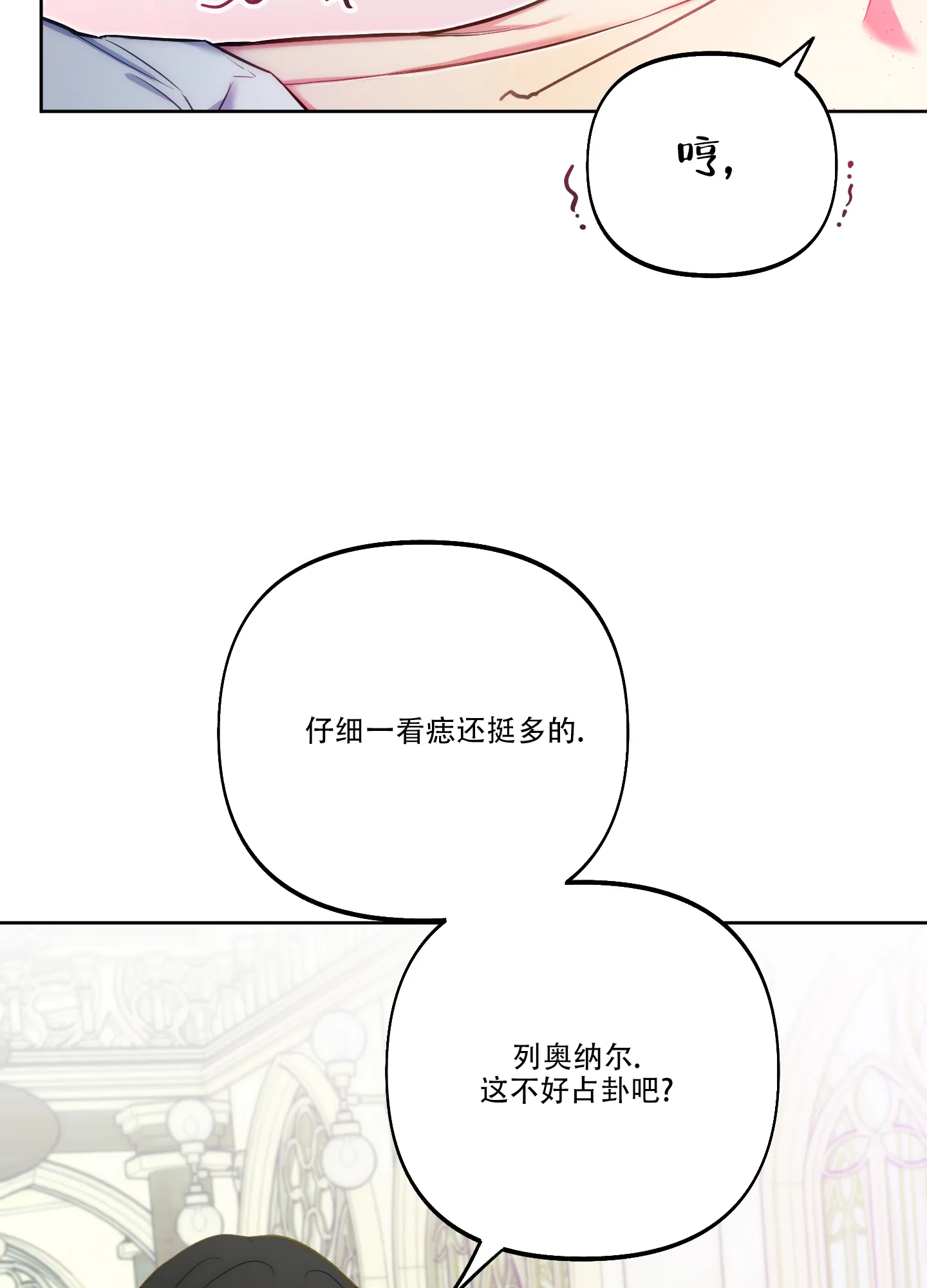 《全体起立》第35话 第30页