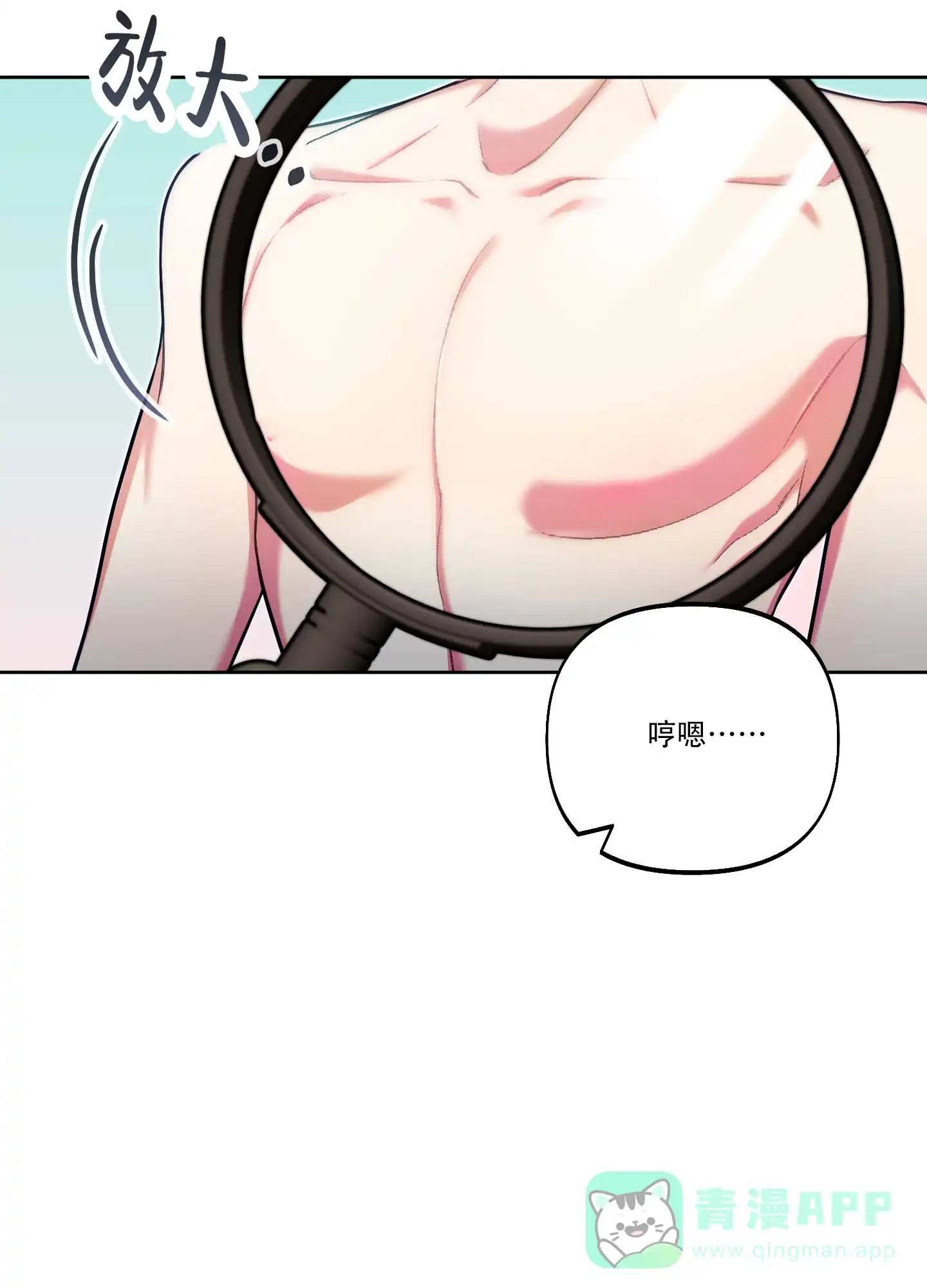 《全体起立》第35话 第11页