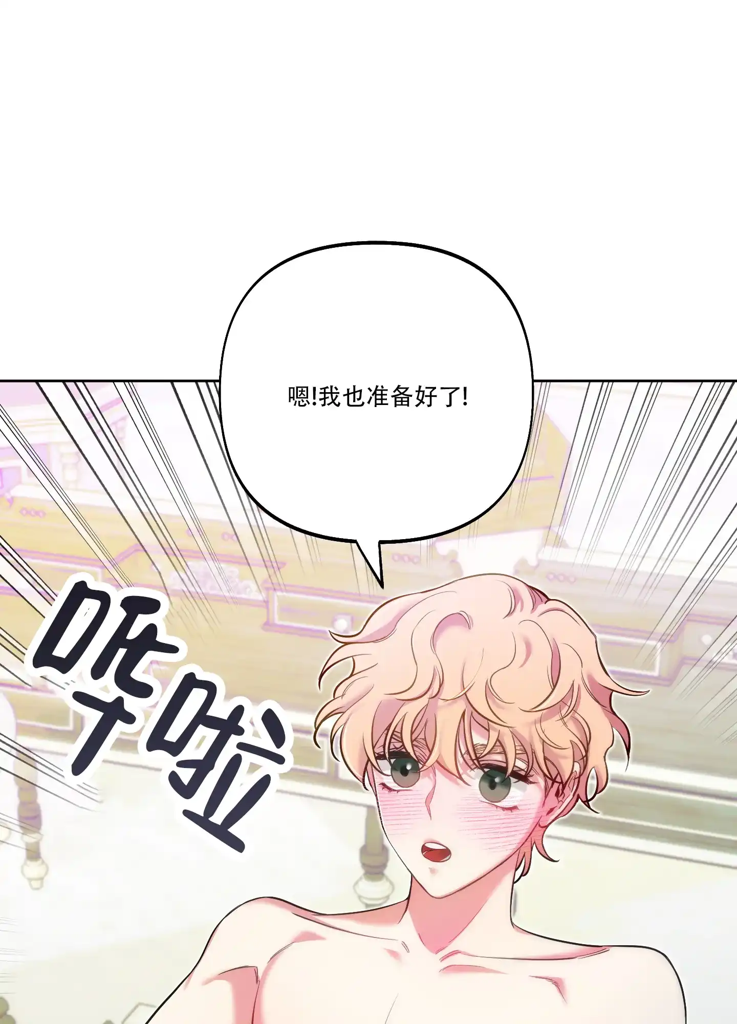 《全体起立》第35话 第18页