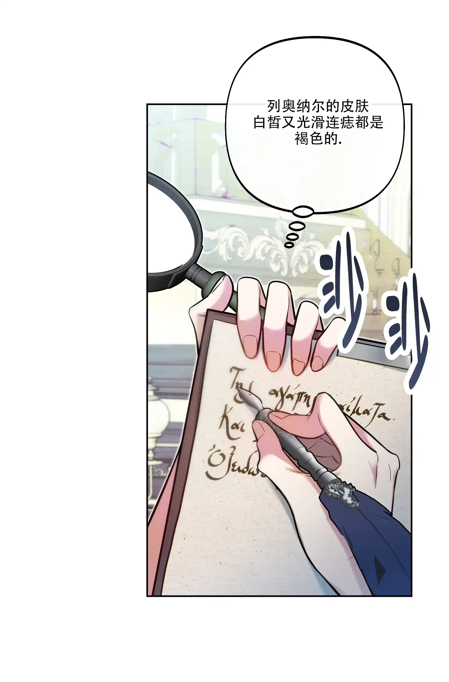 《全体起立》第35话 第12页