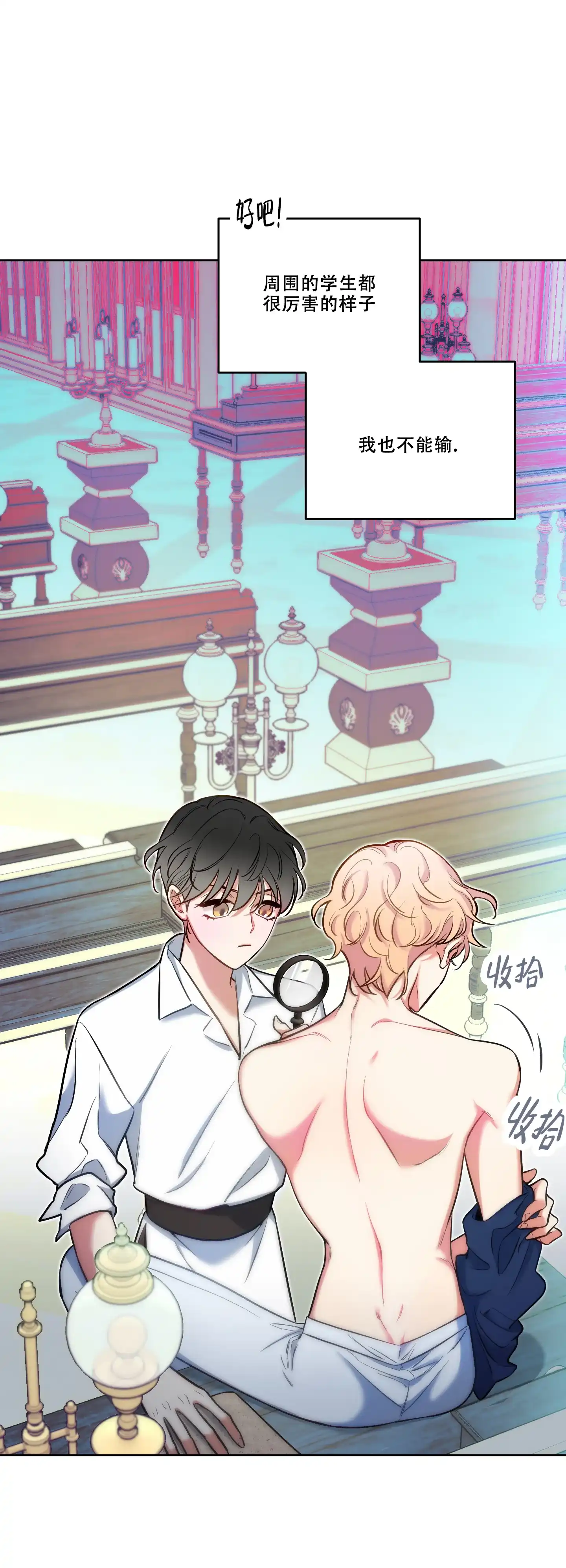 《全体起立》第35话 第10页