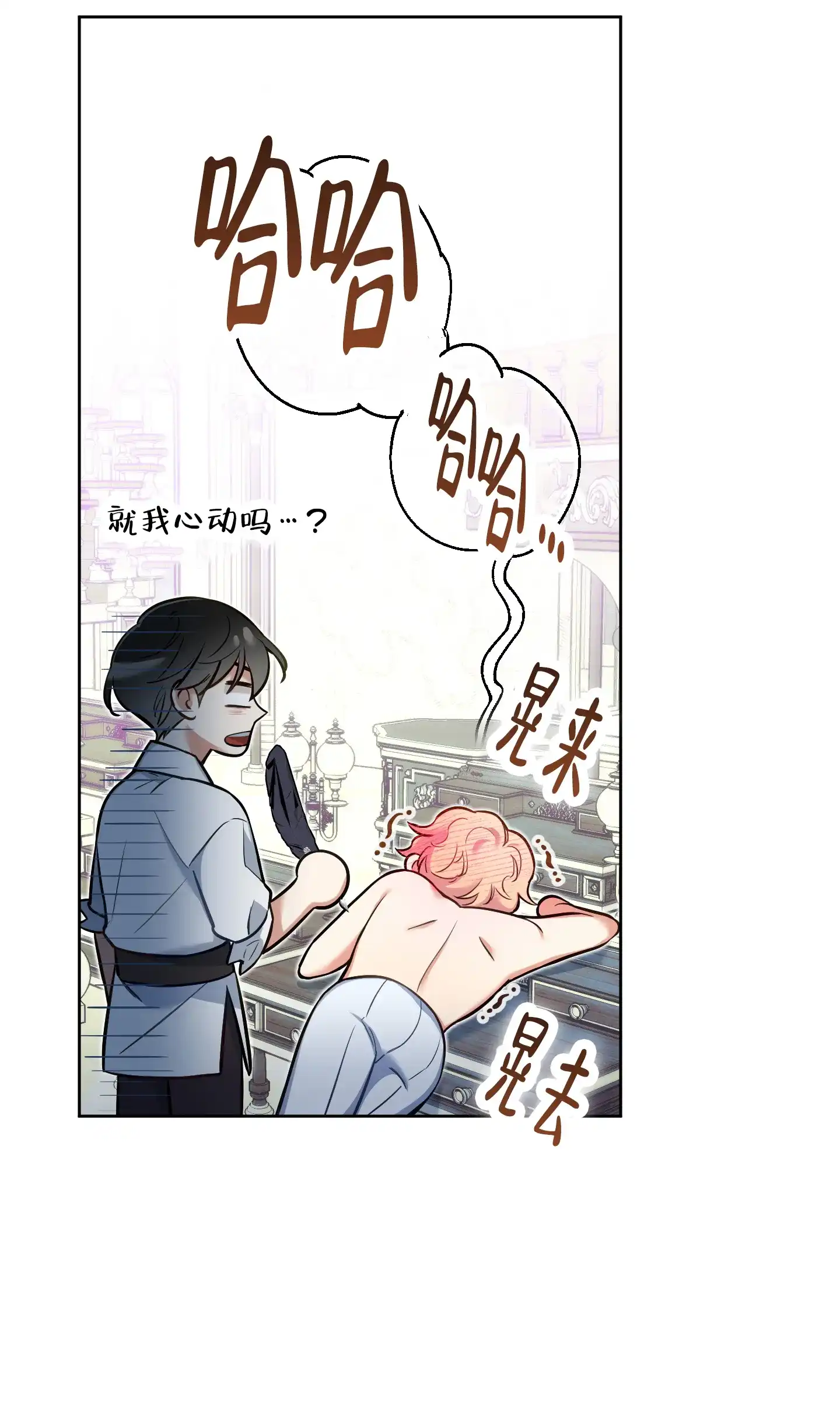 《全体起立》第35话 第23页