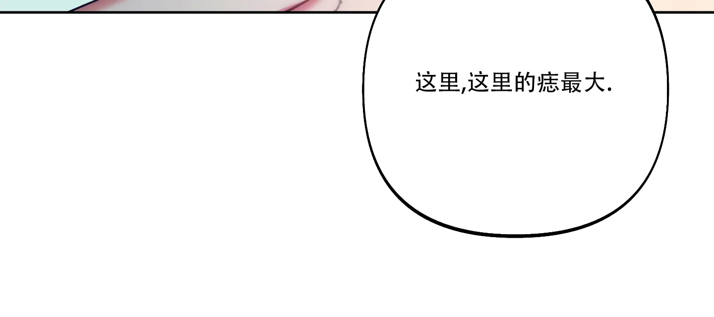 《全体起立》第35话 第33页