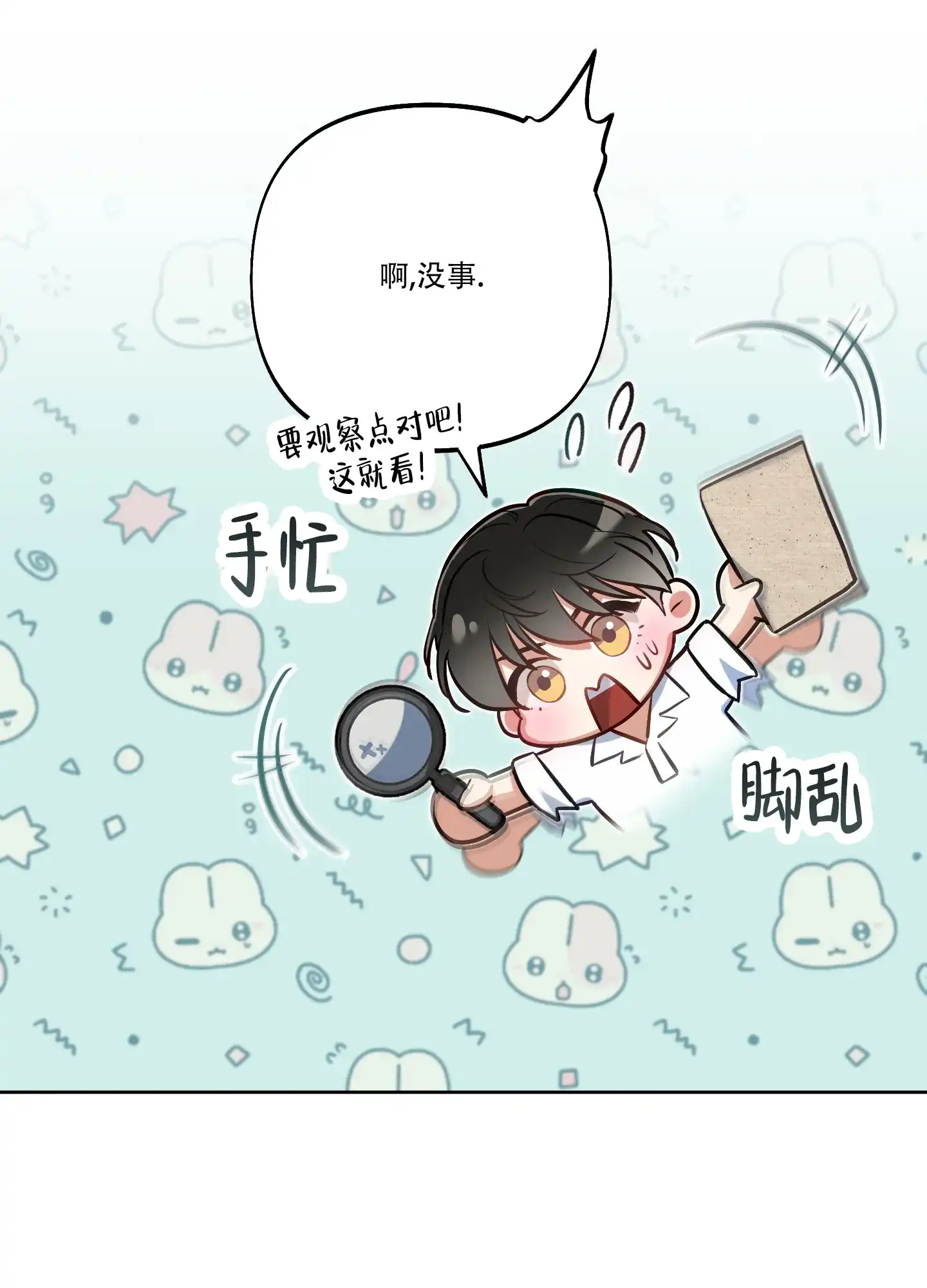 《全体起立》第35话 第9页