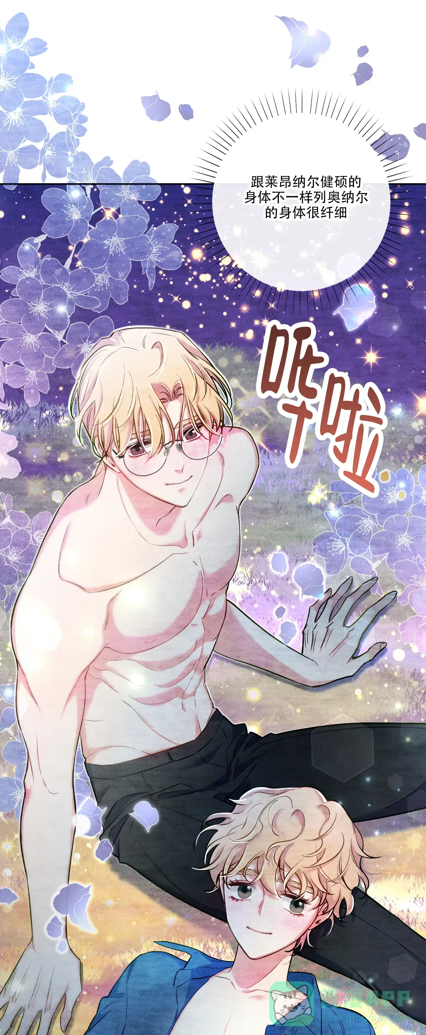 《全体起立》第35话 第6页
