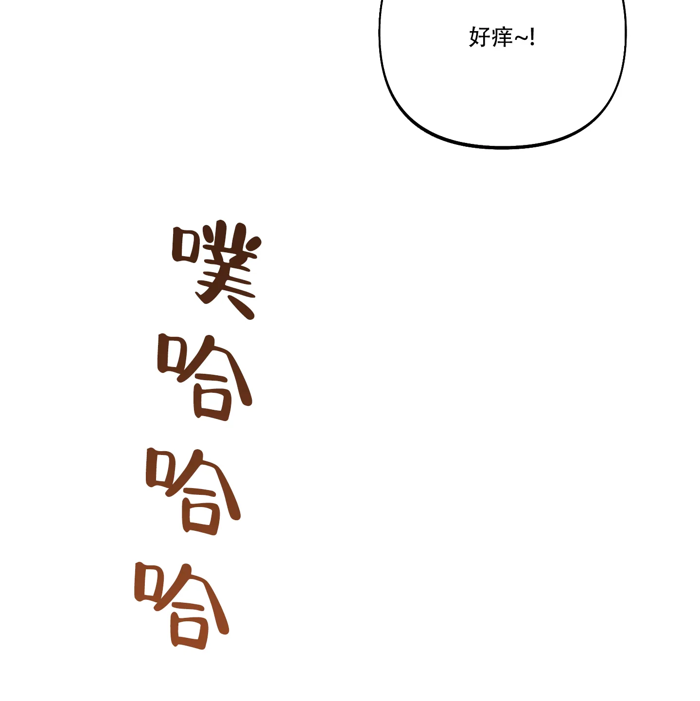 《全体起立》第35话 第22页