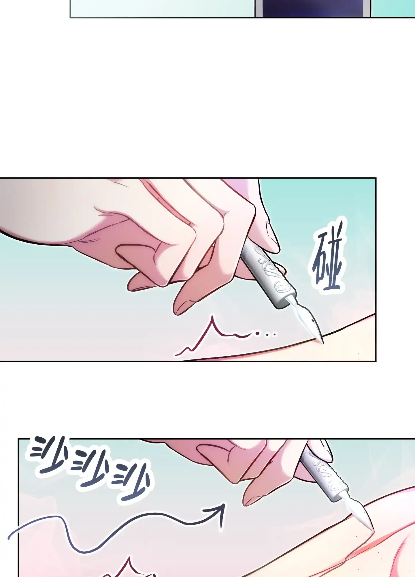《全体起立》第35话 第29页