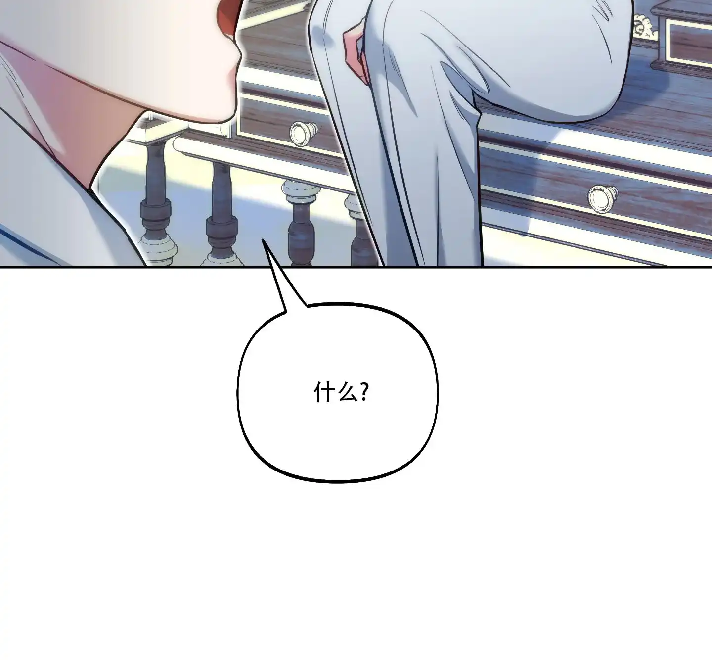 《全体起立》第35话 第15页