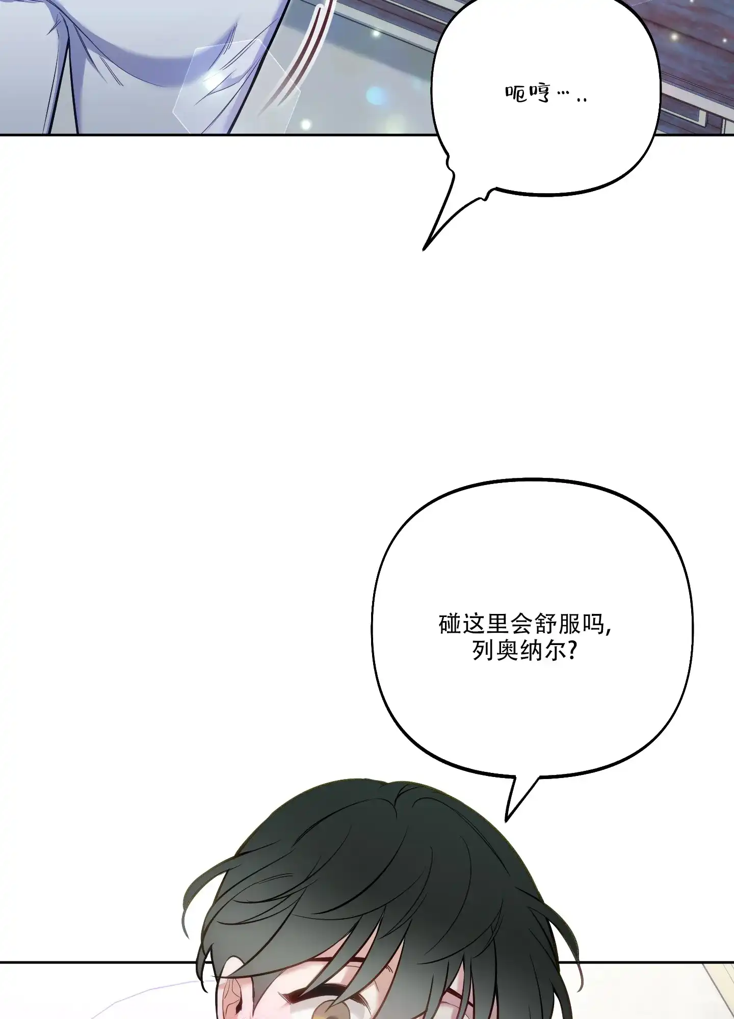 《全体起立》第36话 第2页