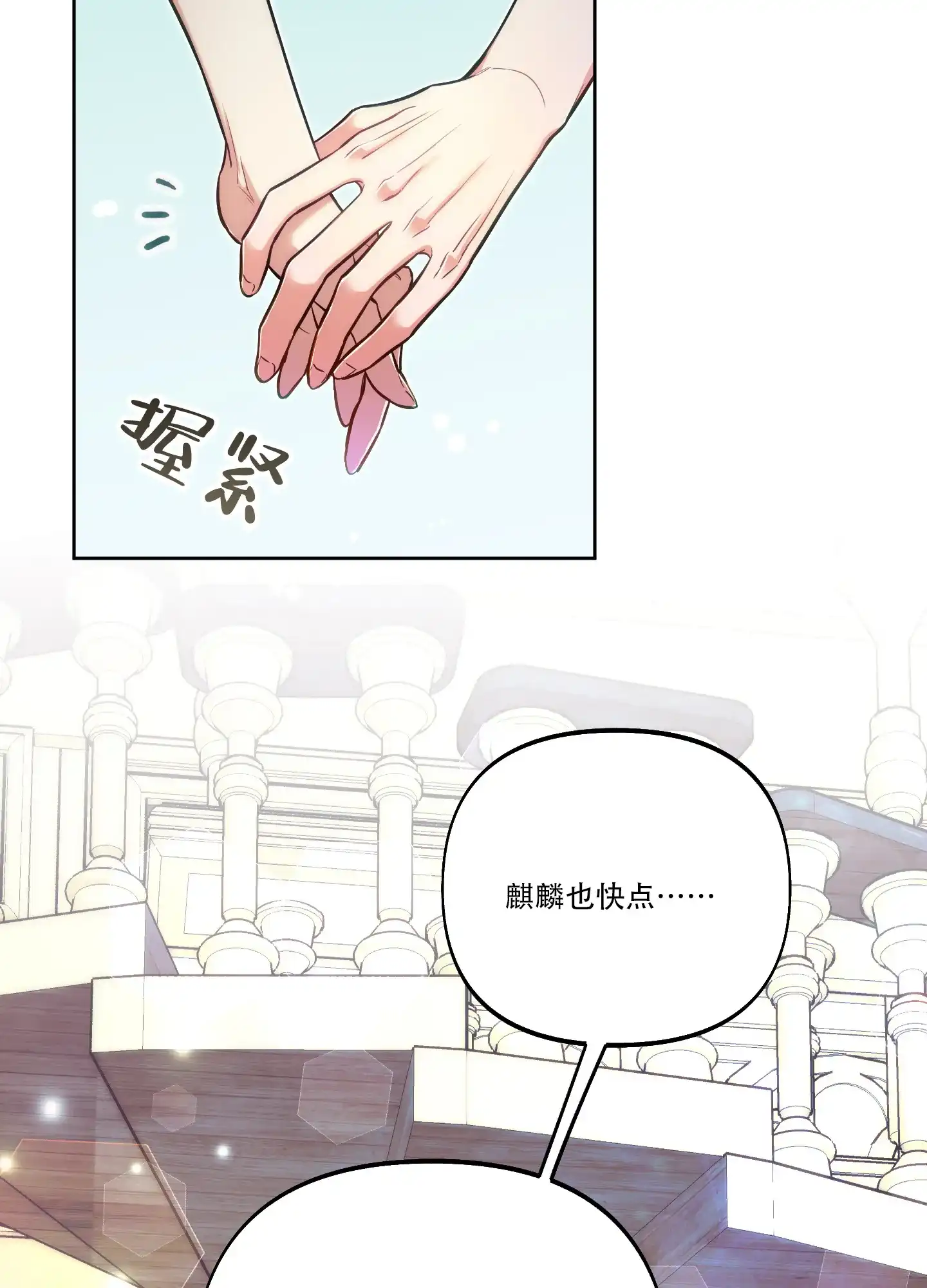 《全体起立》第36话 第24页