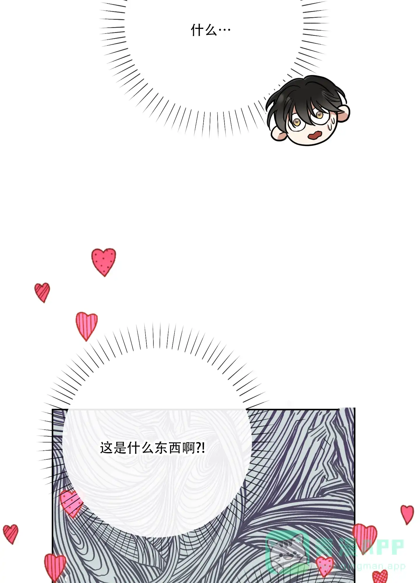 《全体起立》第36话 第21页