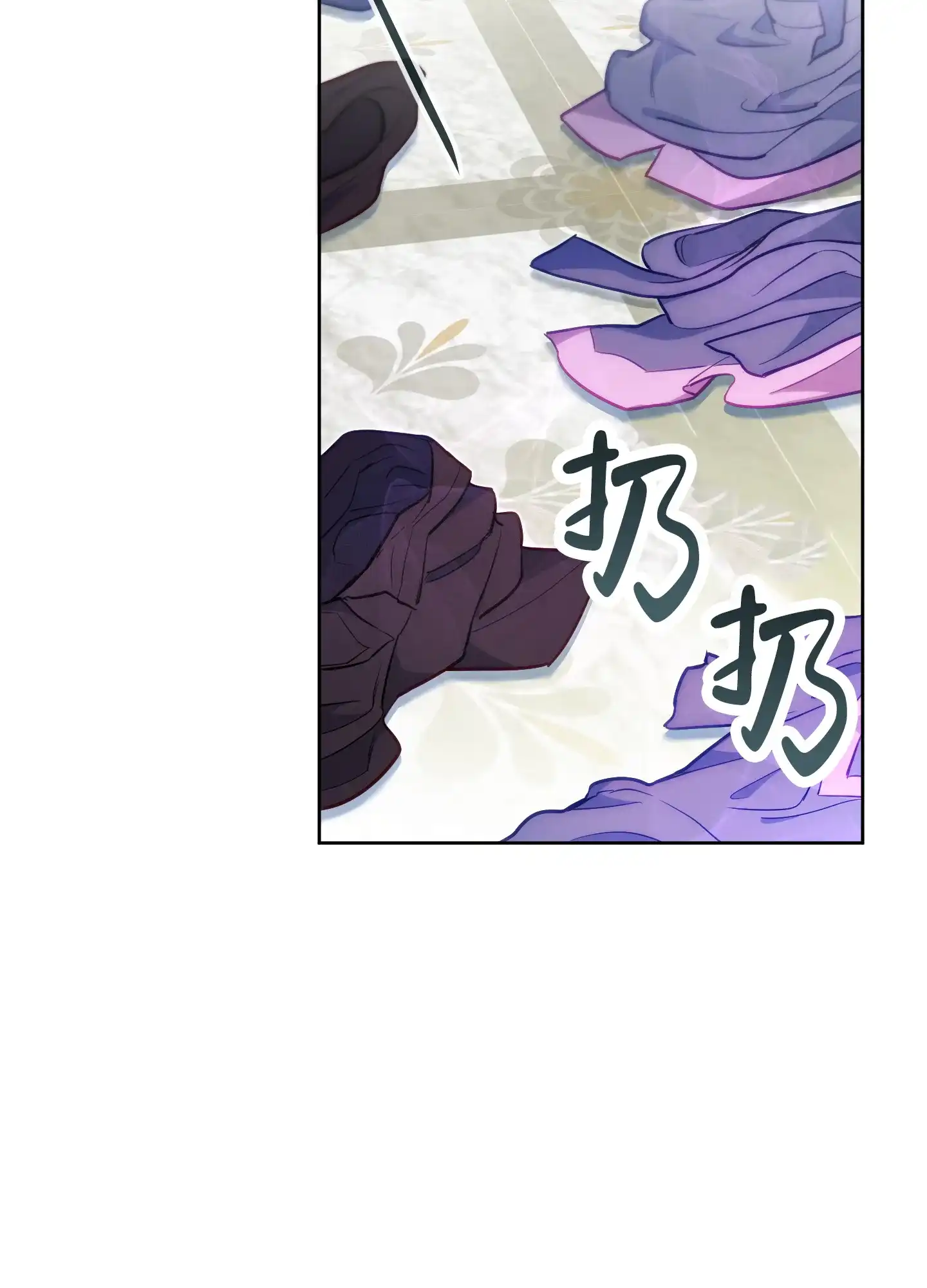 《全体起立》第36话 第19页