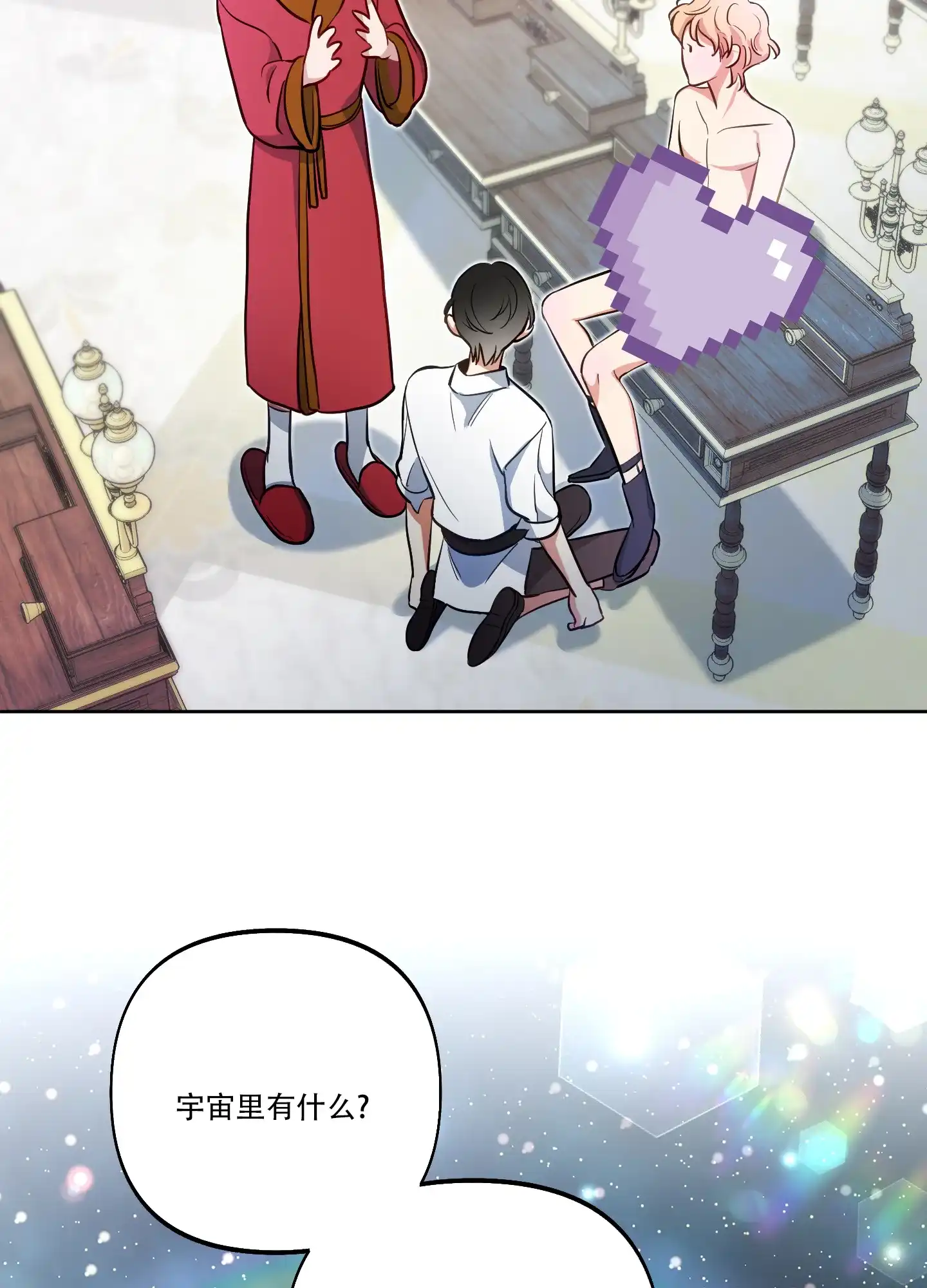 《全体起立》第36话 第14页