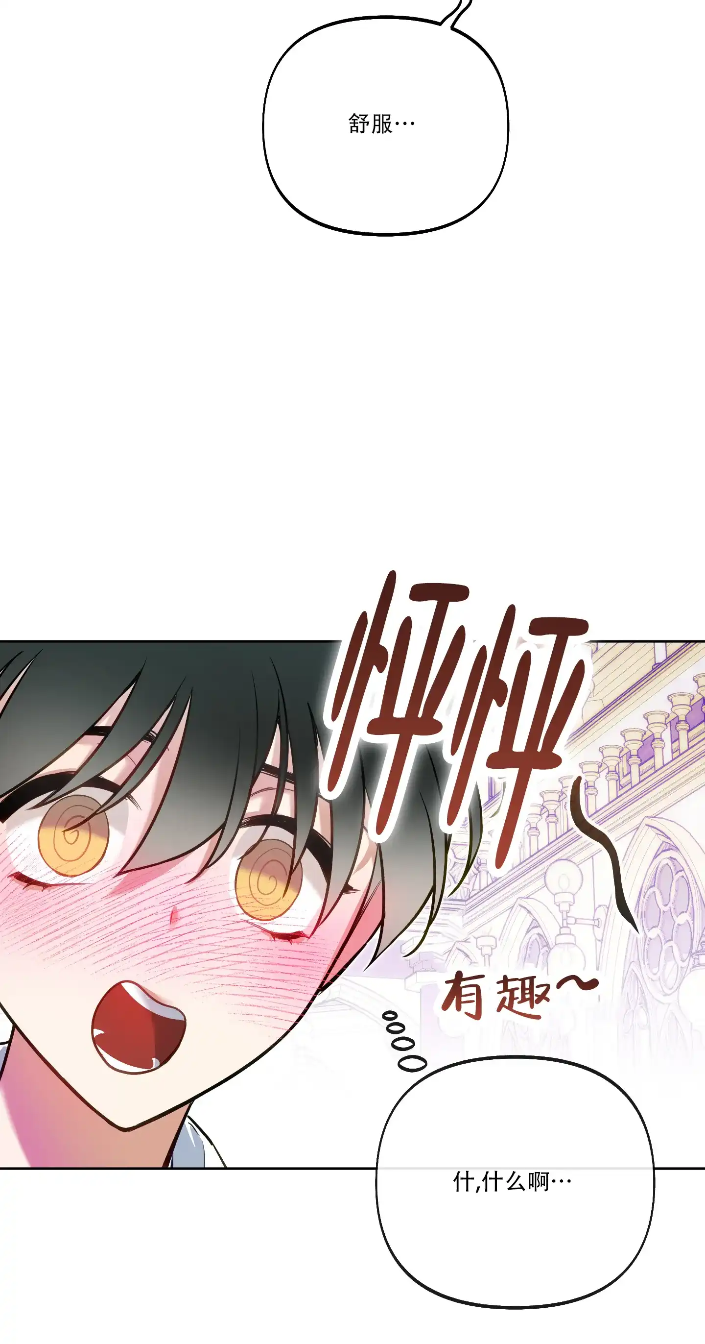 《全体起立》第36话 第5页