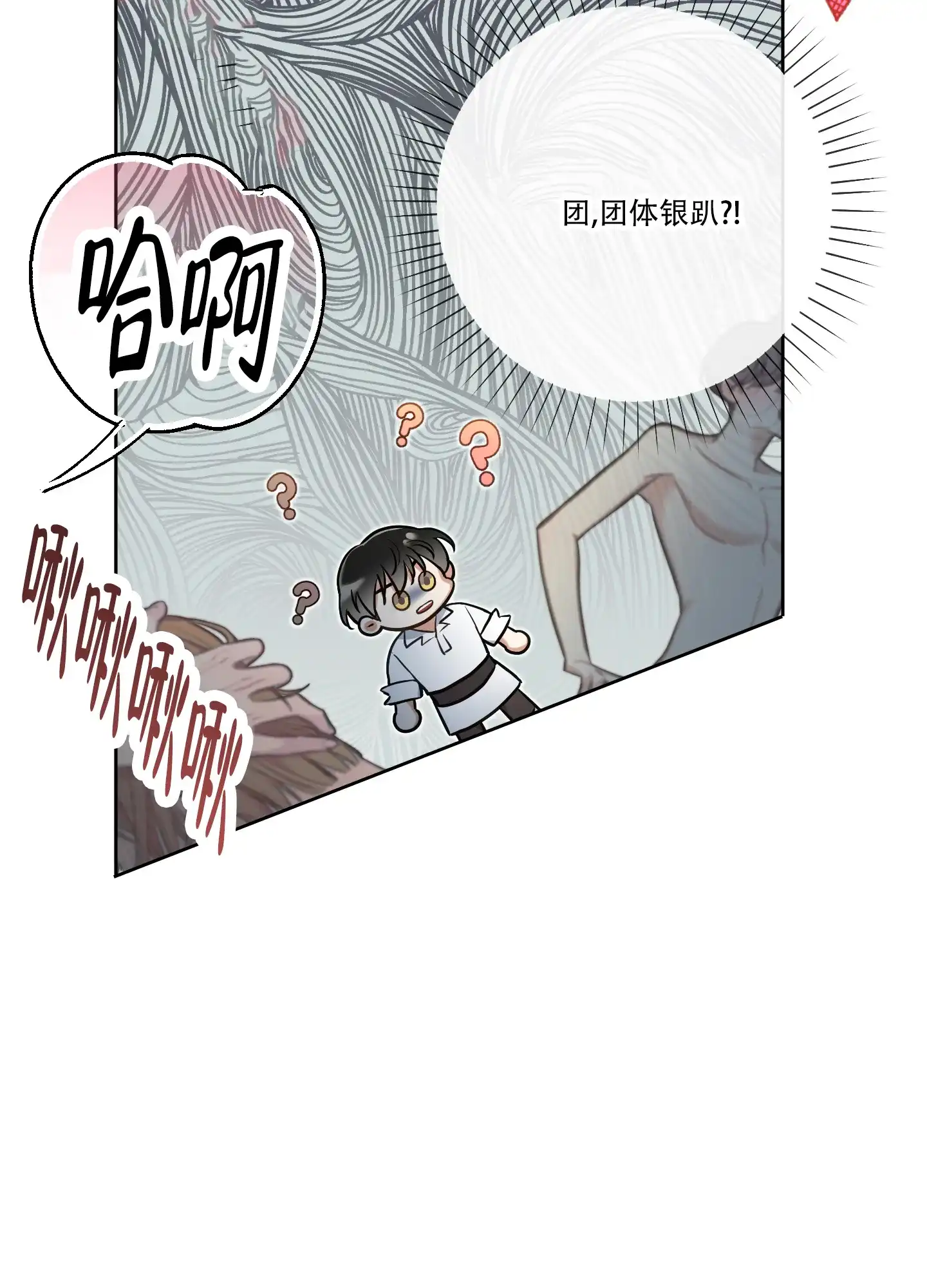《全体起立》第36话 第22页