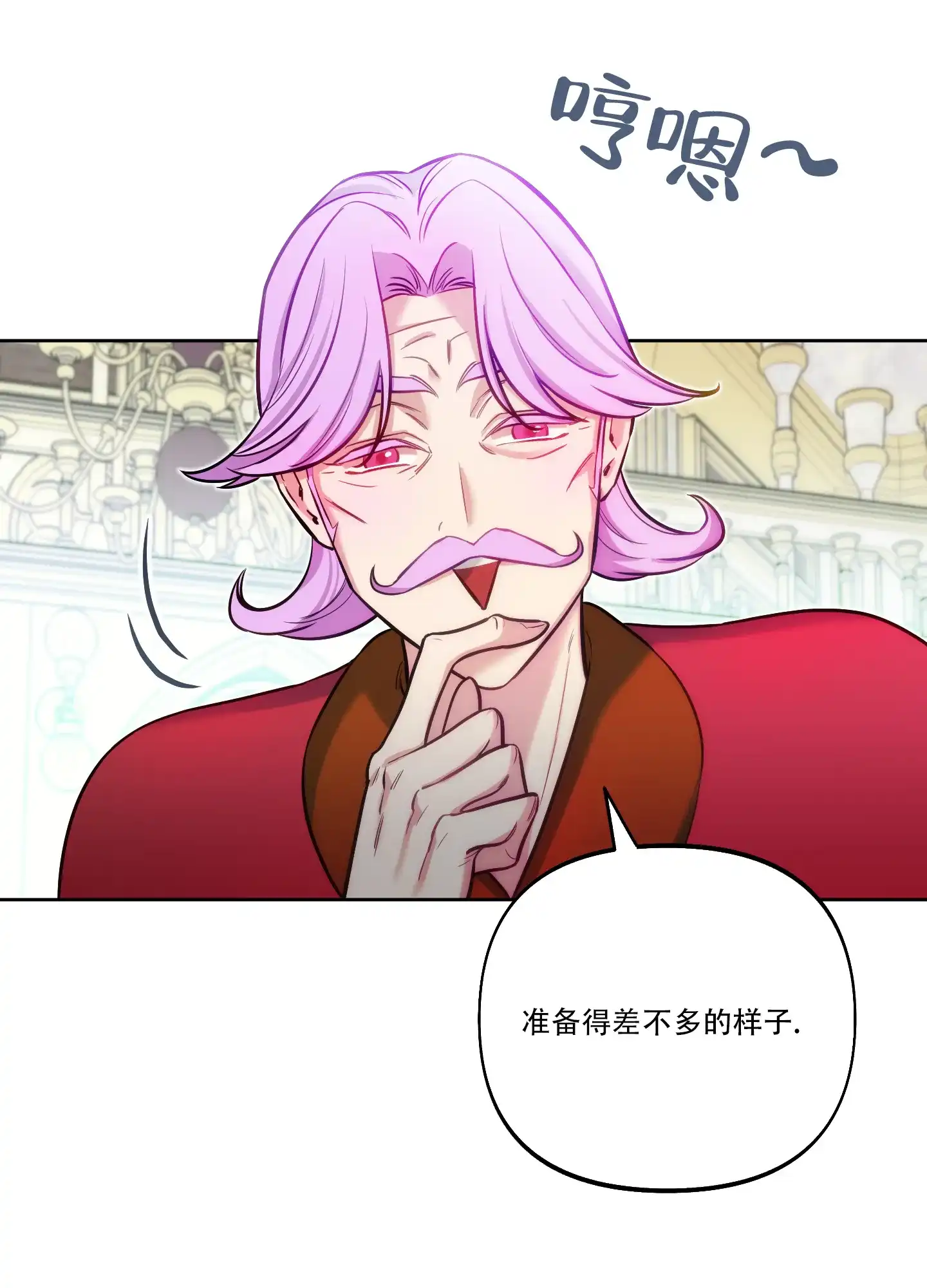 《全体起立》第36话 第12页