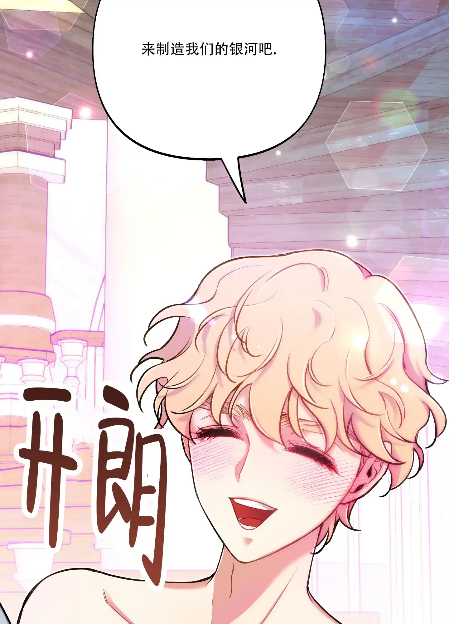《全体起立》第36话 第25页