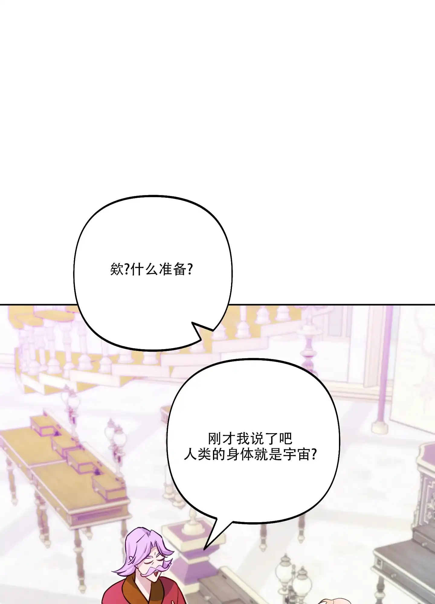 《全体起立》第36话 第13页