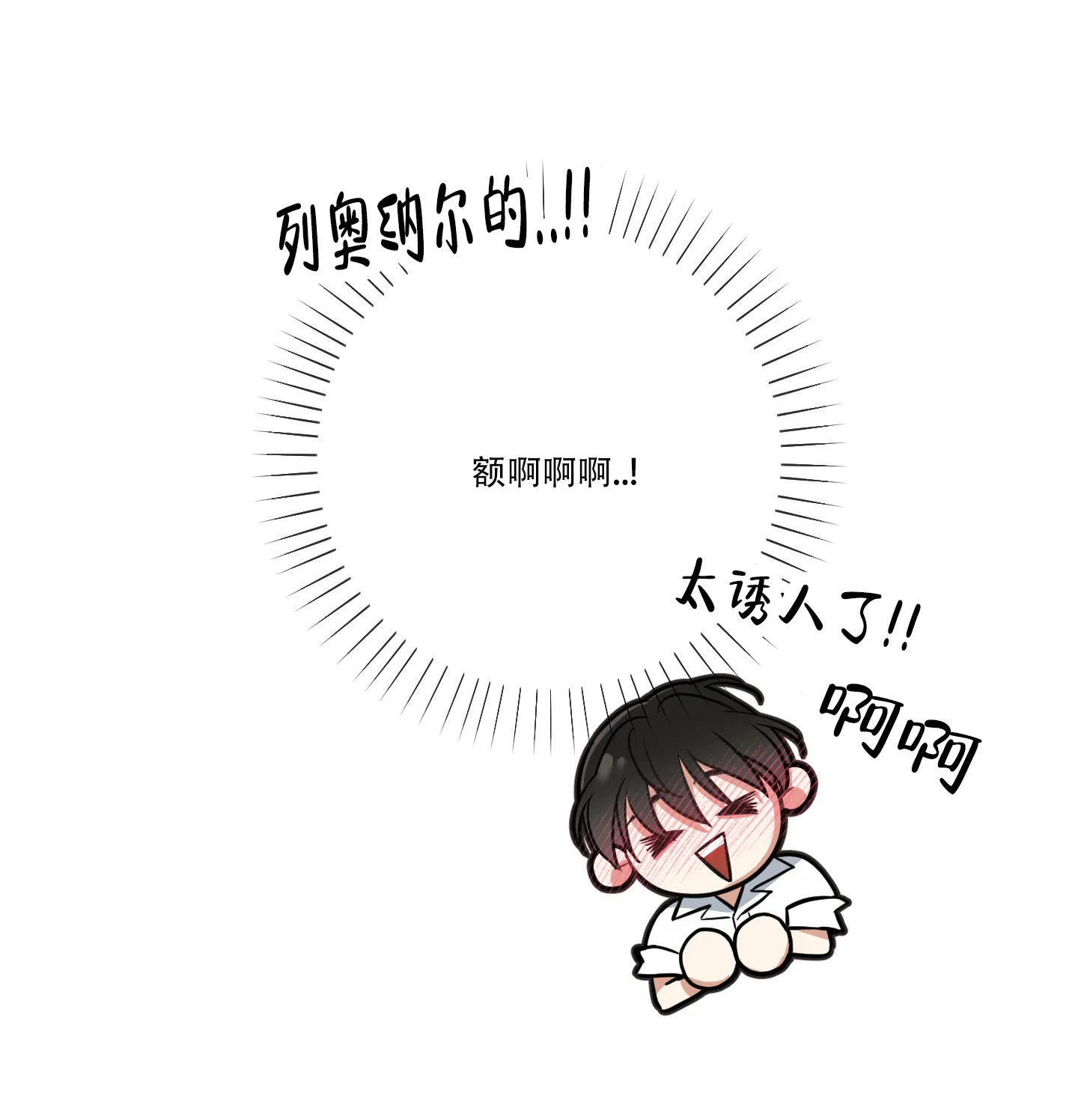 《全体起立》第36话 第9页