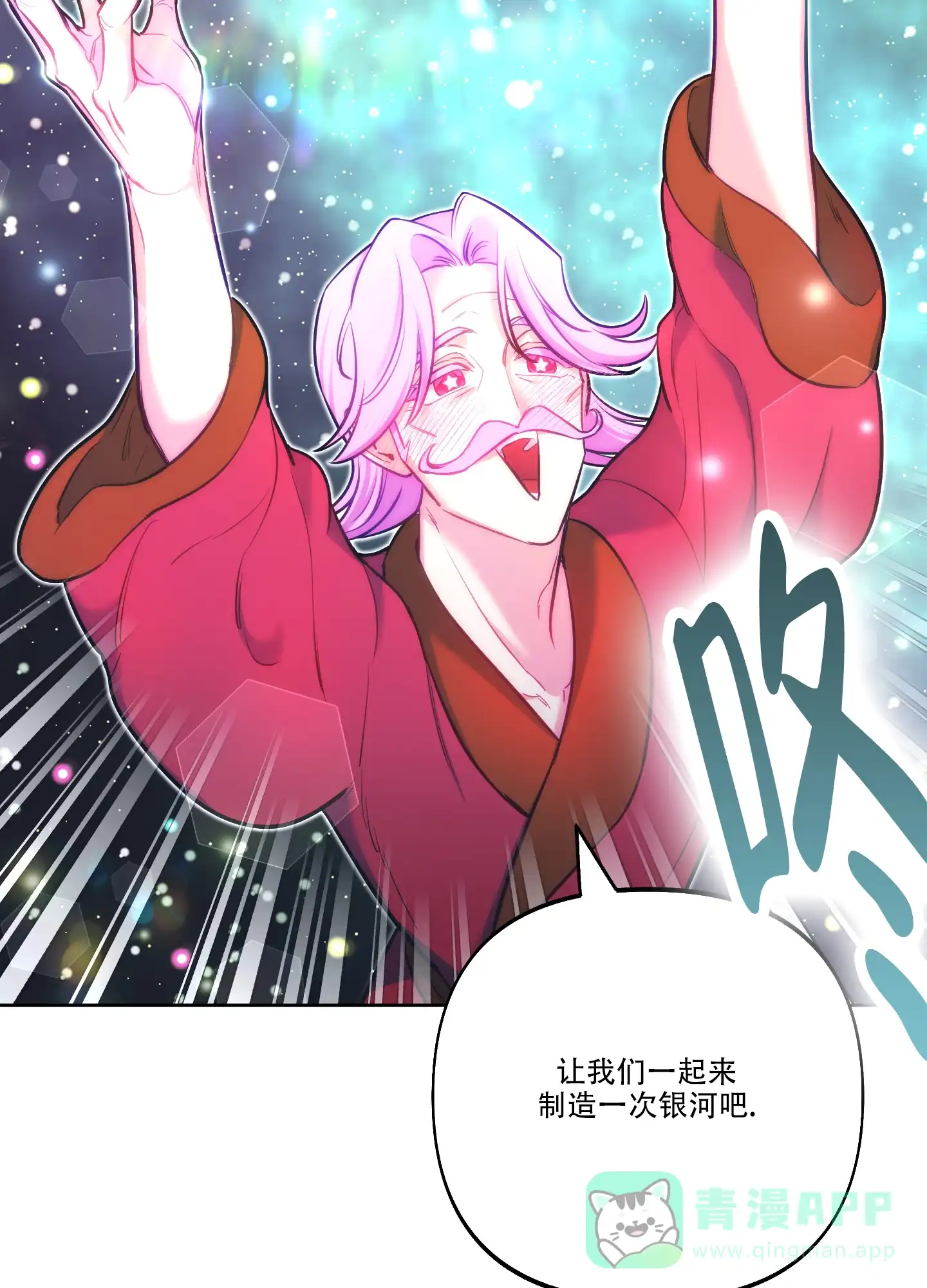 《全体起立》第36话 第16页